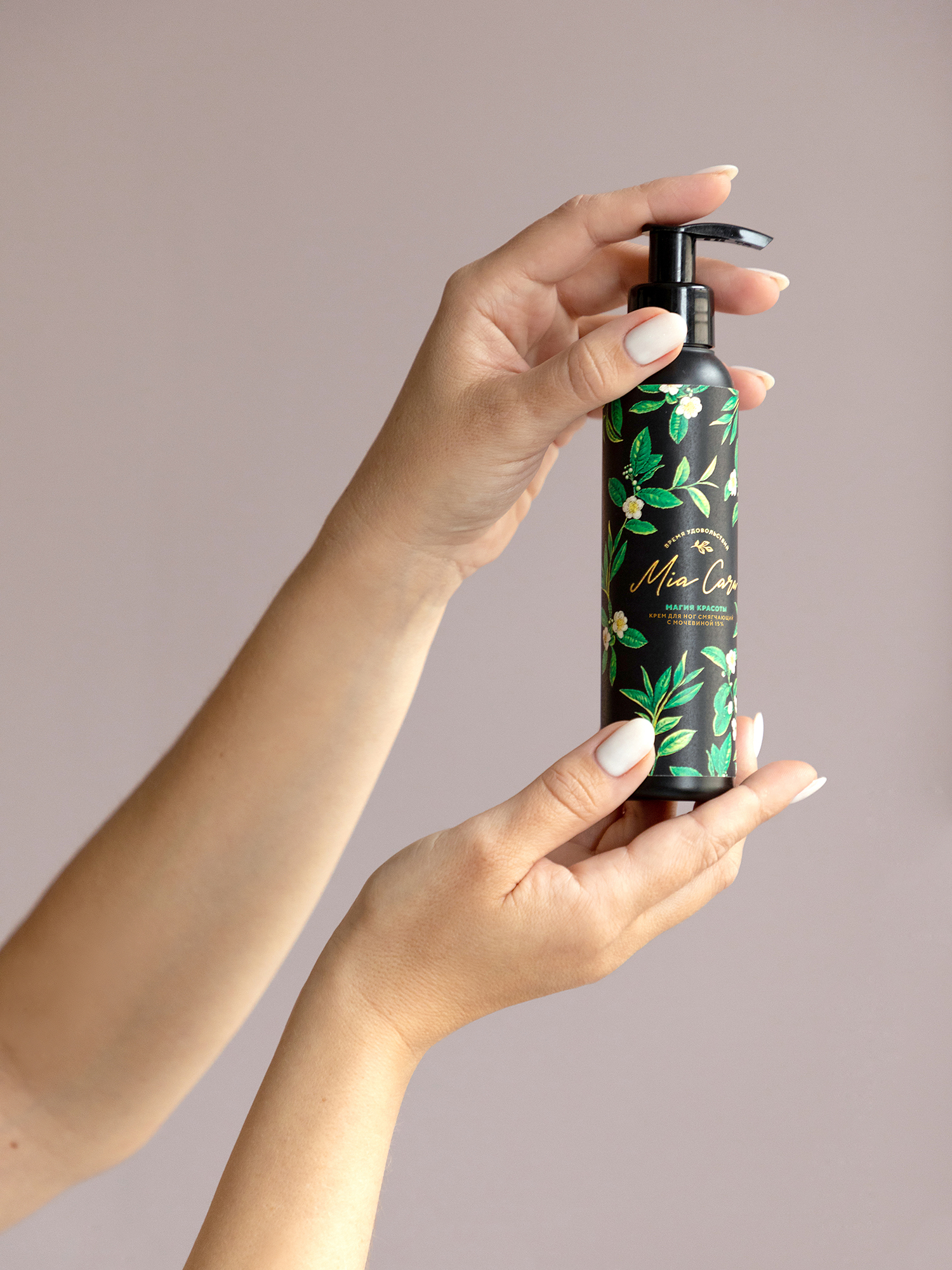 Крем для ног с мочевиной Магия красоты 3