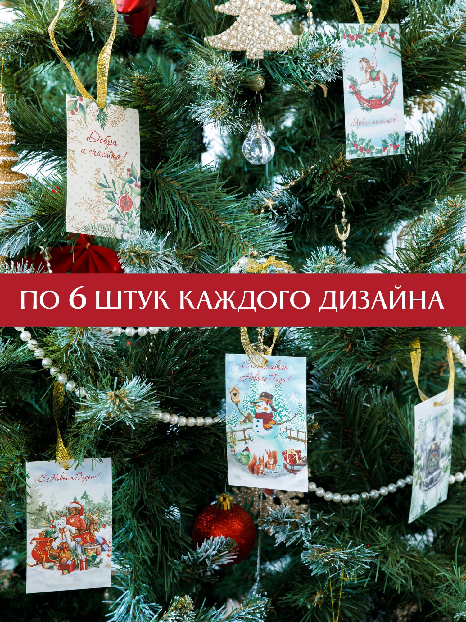 Набор открыток Mia Cara 1