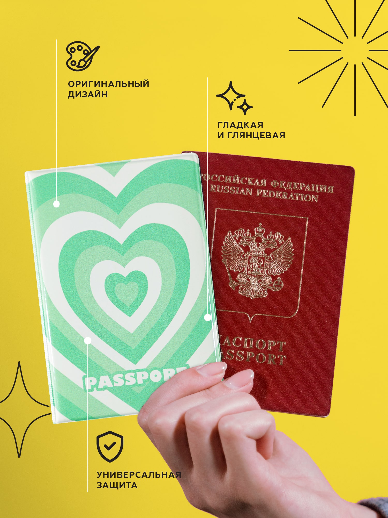 Обложка для паспорта Crazy Getup Hypnotic love 2