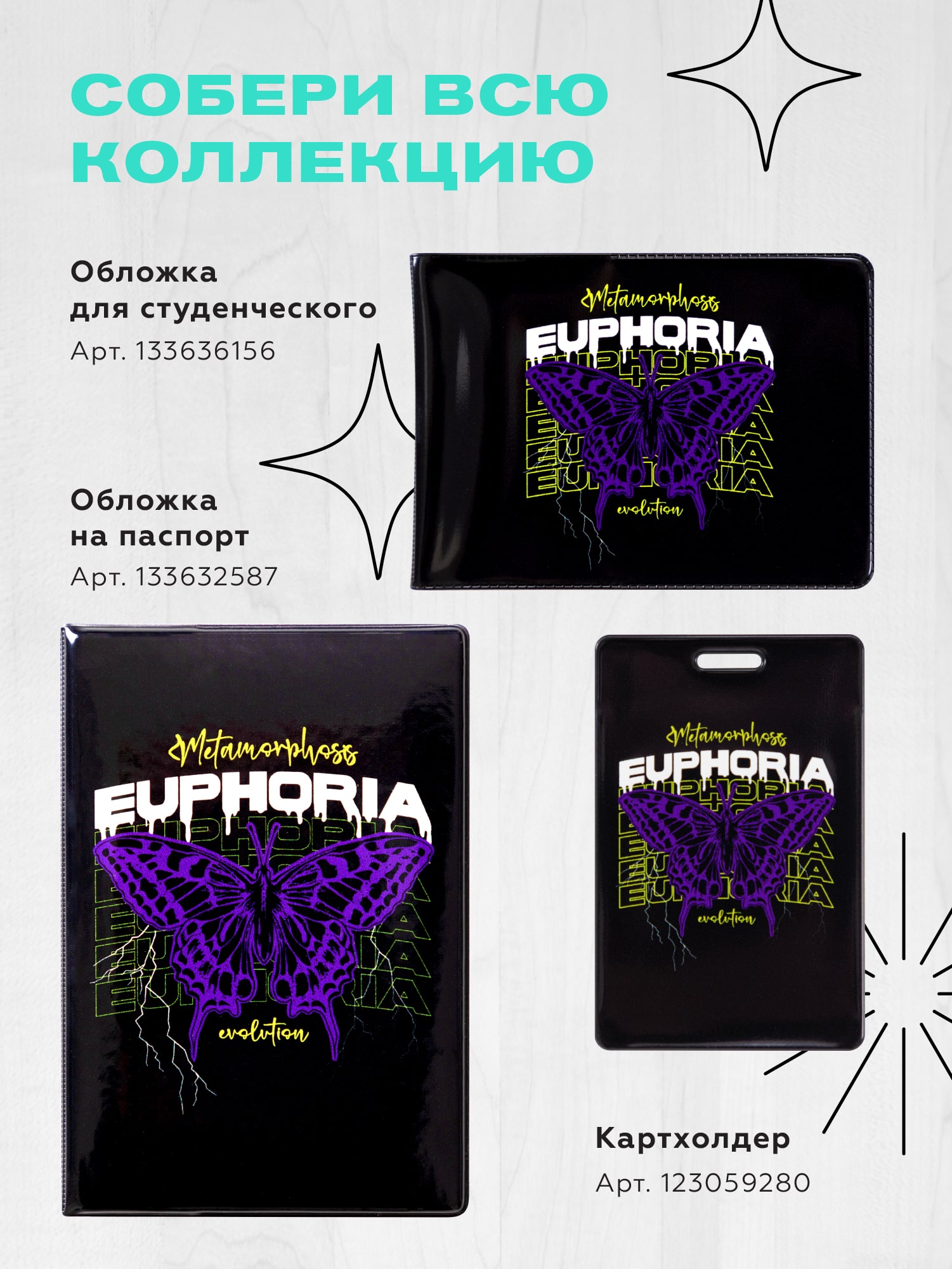 Чехол для карт "Crazy Getup" Butterfly  3