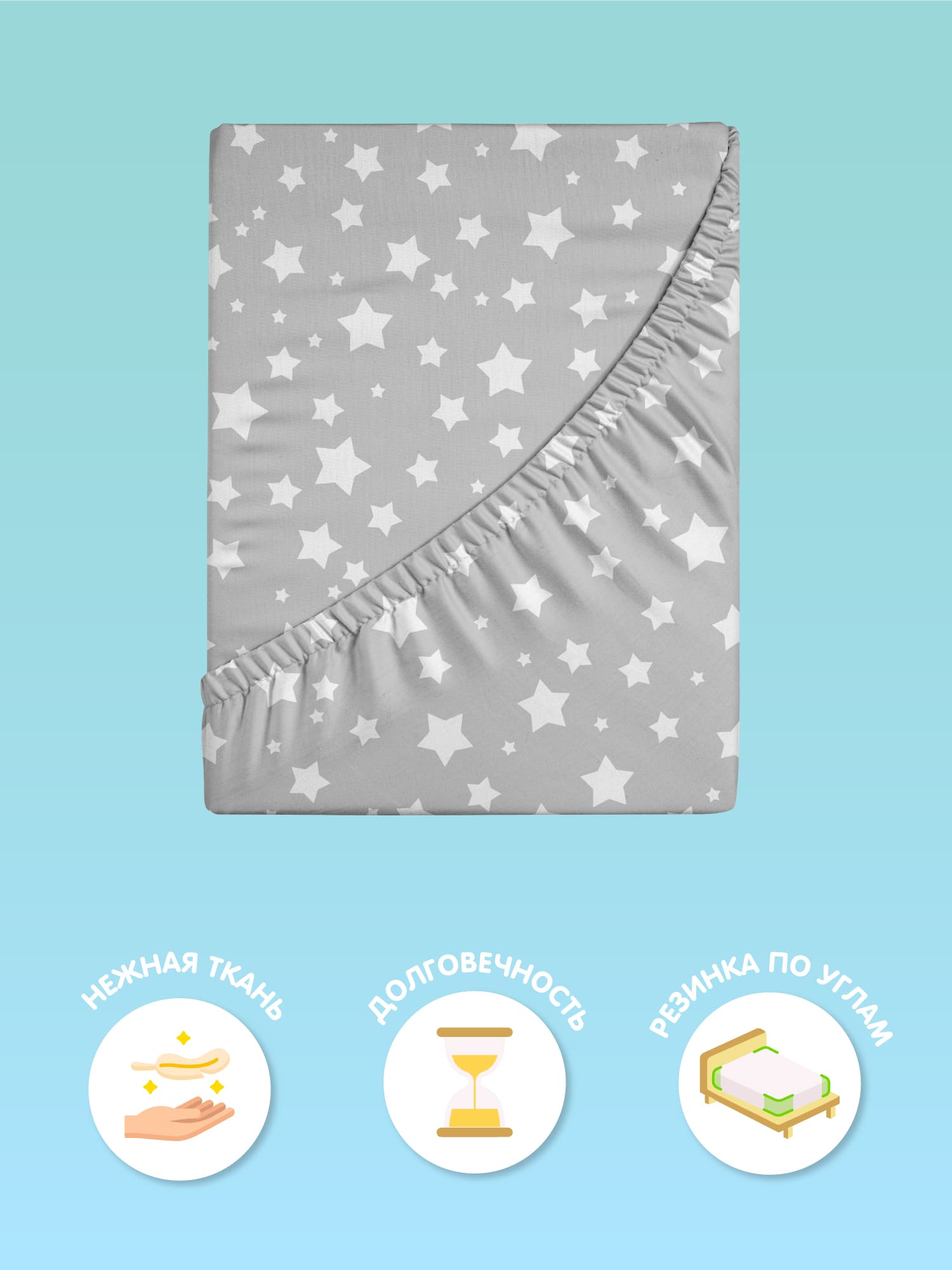 Простыня Juno White stars in grey 2