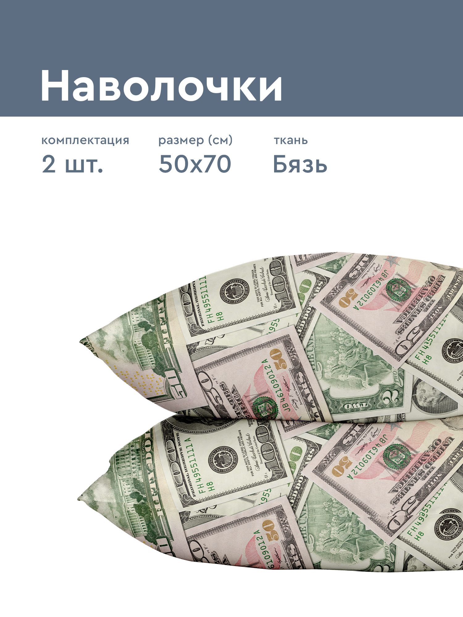 Комплект наволочек Флоранс Миллион 1