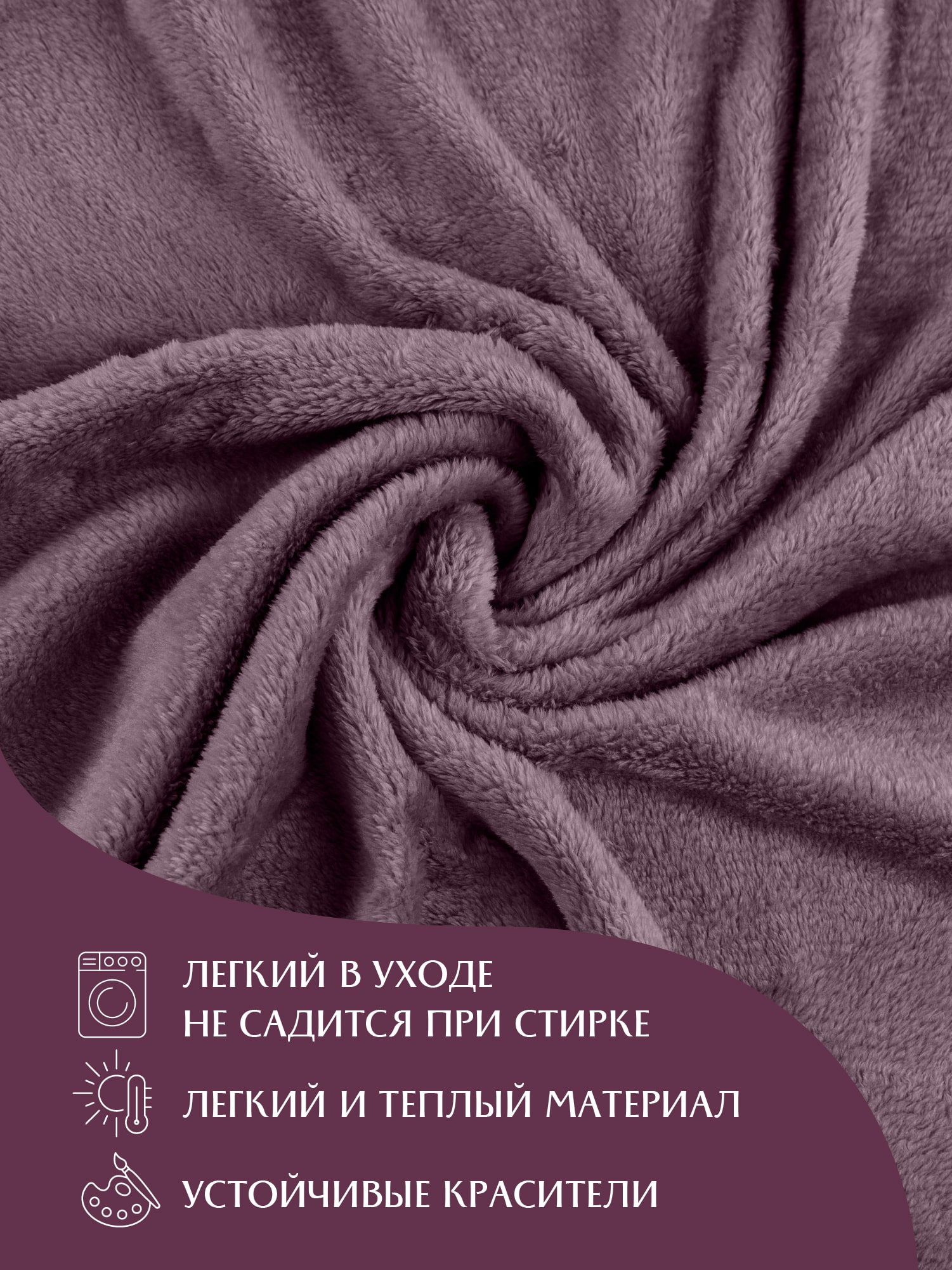 Плед Mia Cara Тезоро бургунди 2