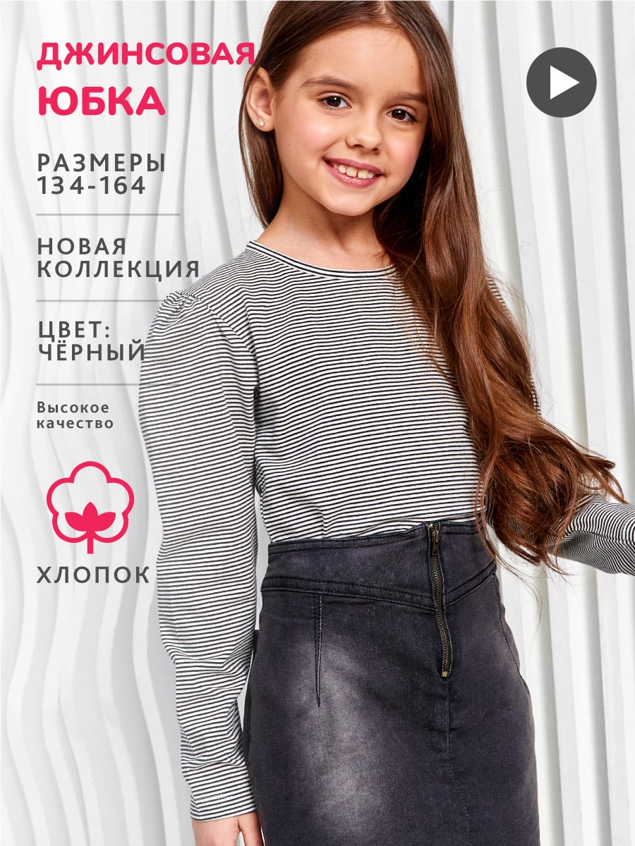 Юбка No Way Monday 5