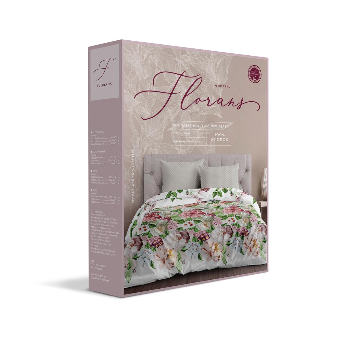 Постельное бельё Флоранс Лесная фея 3