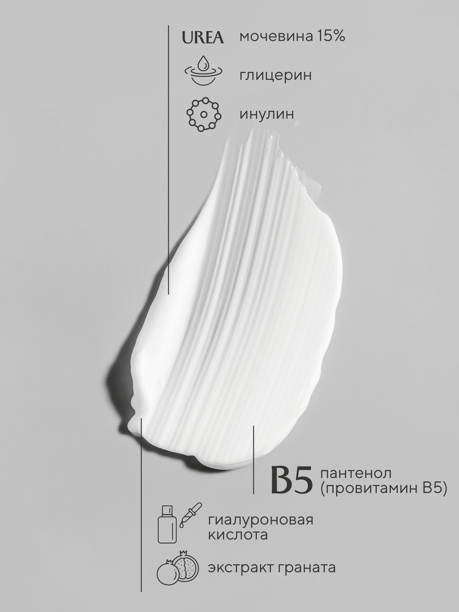 Крем для ног с мочевиной Тропическая ночь 8