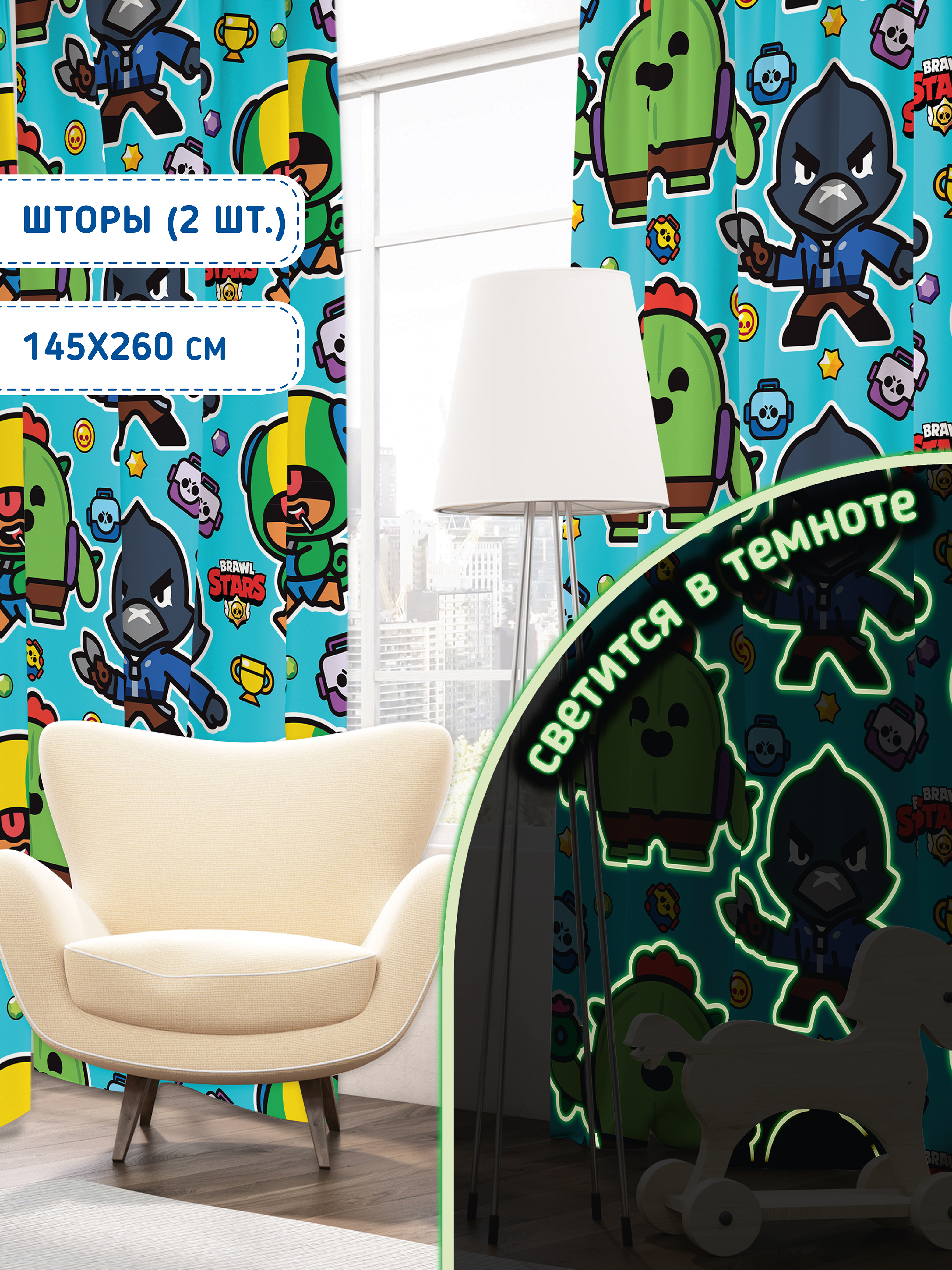 Комплект штор Juno Спайк, Ворон и Леон 0