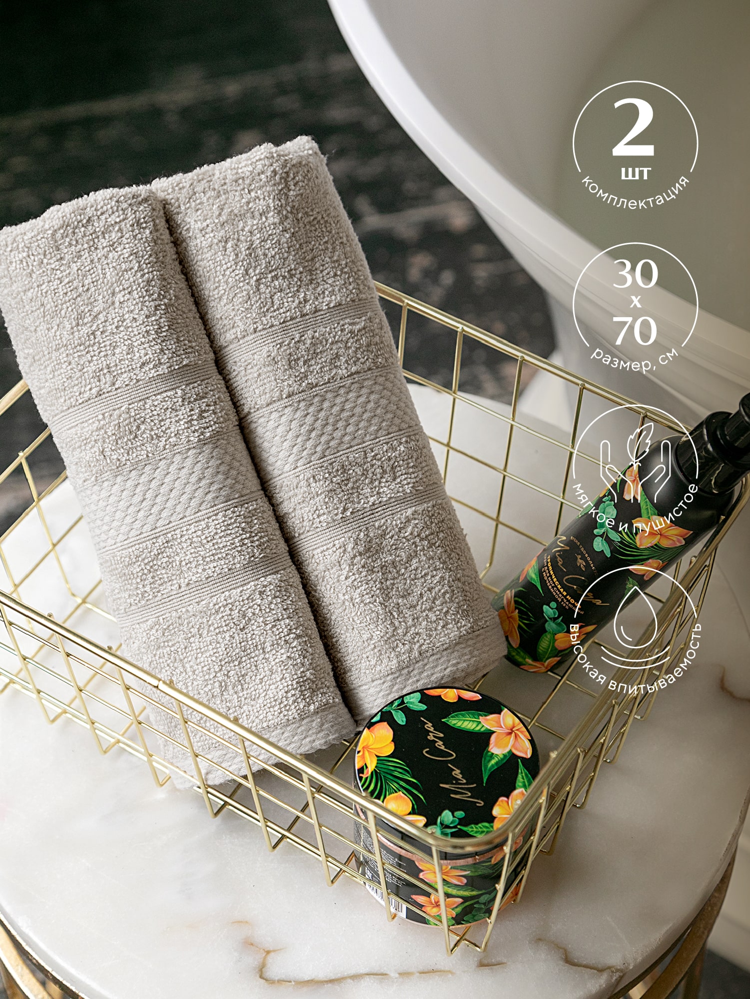 Комплект полотенец Mia Cara Барбара 2