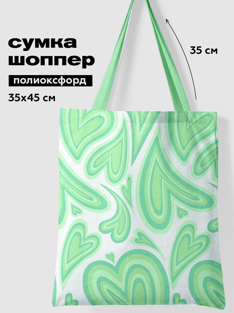 Сумка-шоппер Crazy Getup Hypnotic love 0
