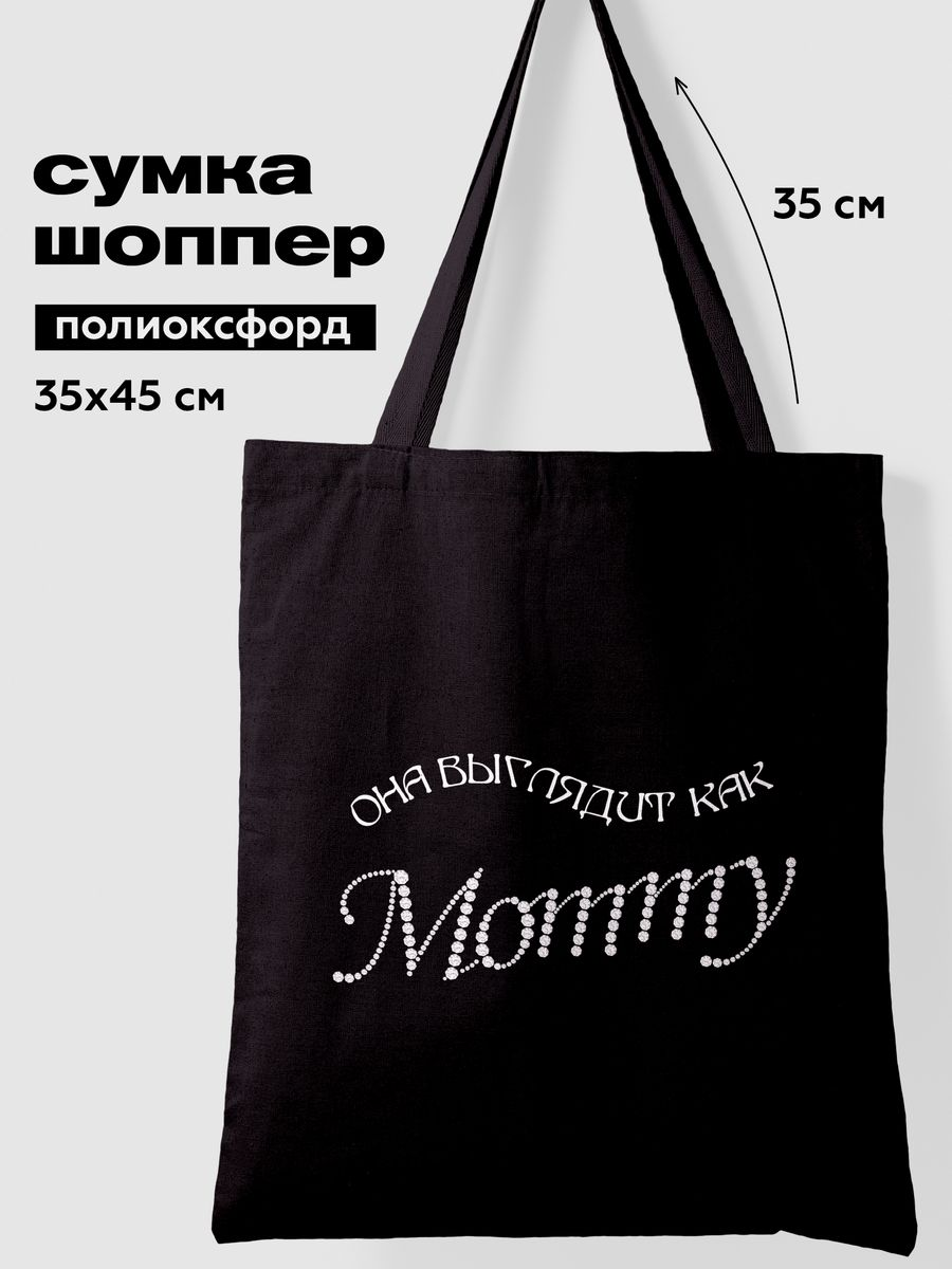 Сумка-шоппер Crazy Getup Мамми 0