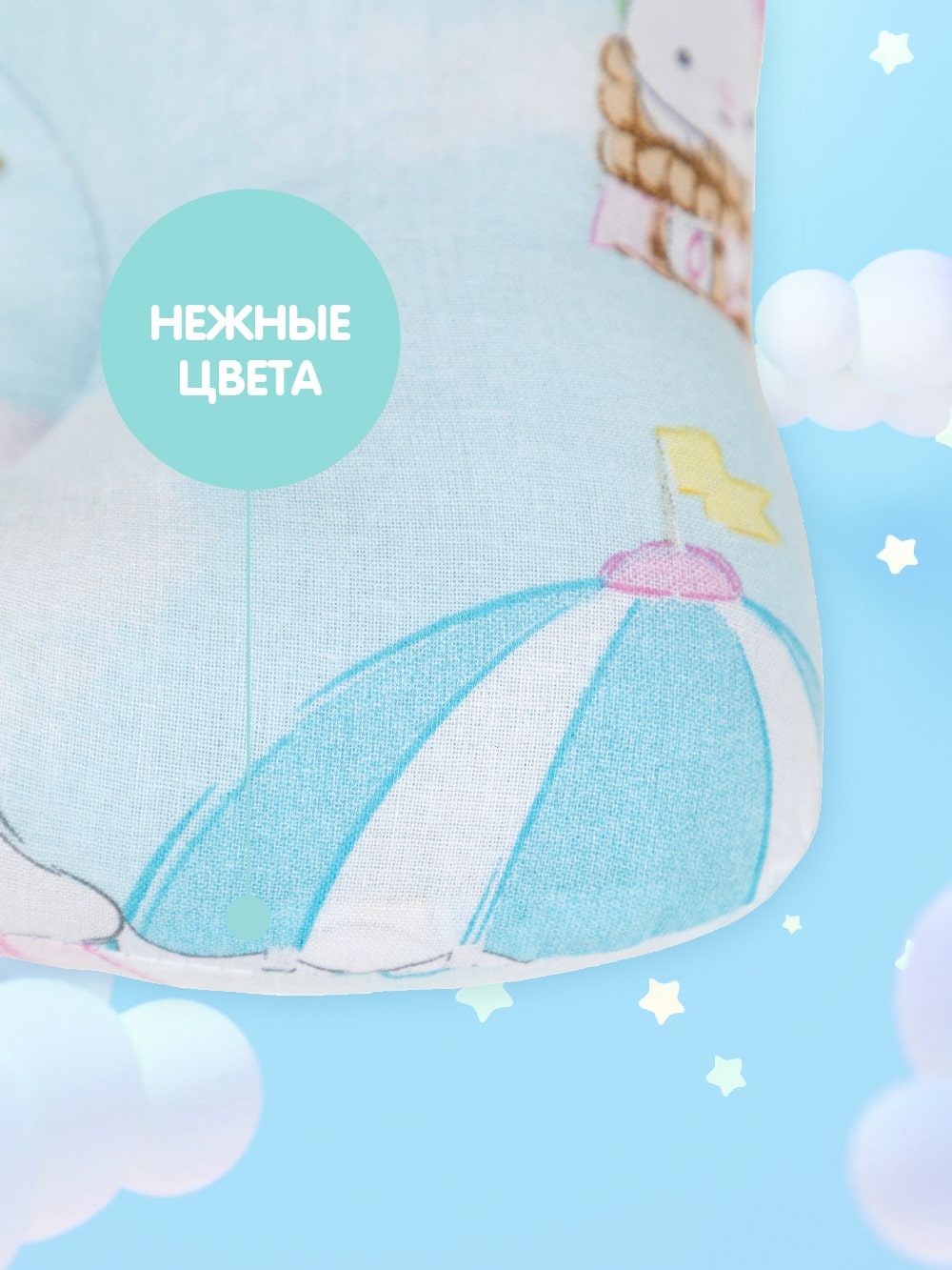 Подушка Воздушные шары 2