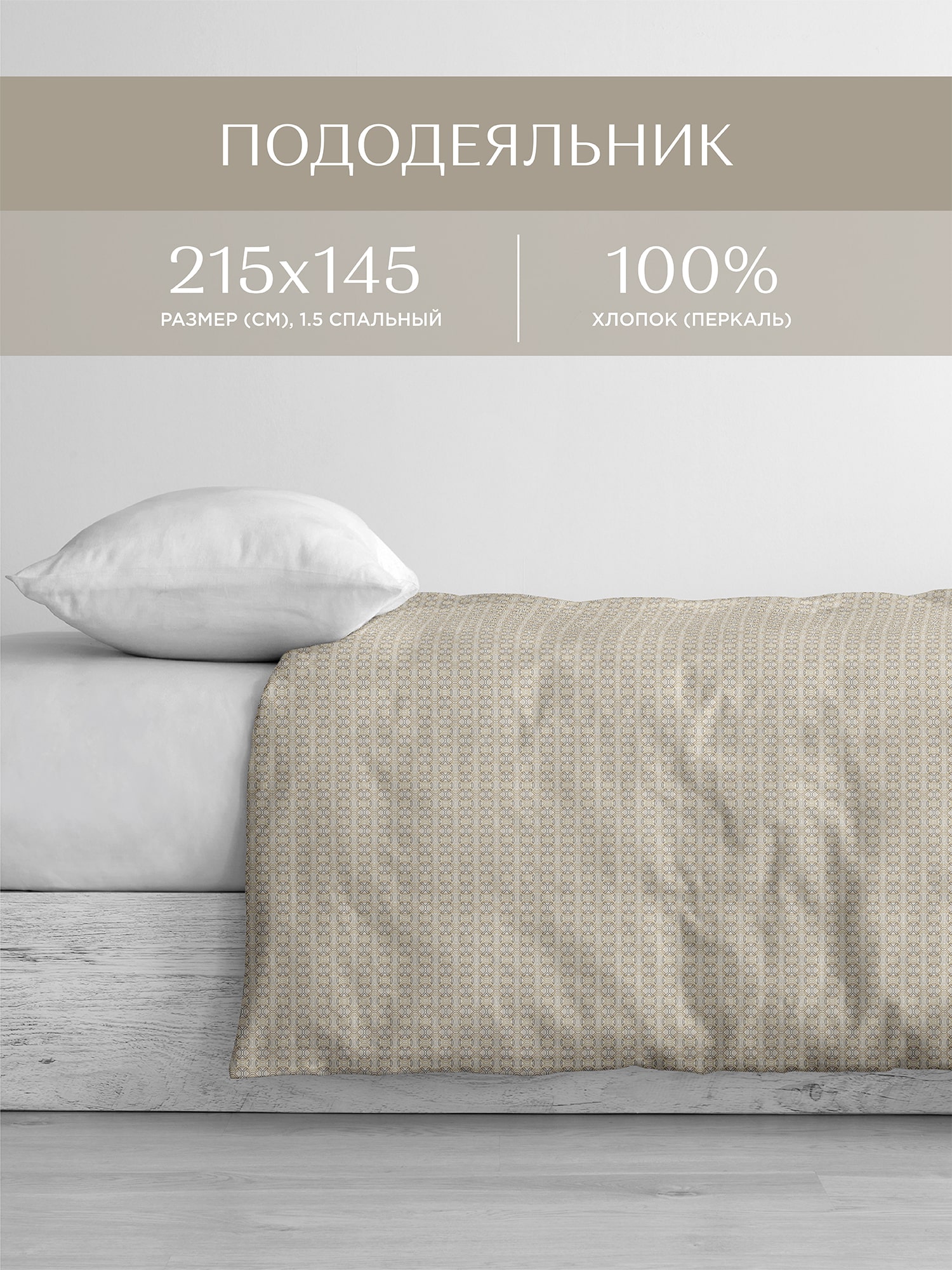 Пододеяльник Унисон Palazzo d'oro 1