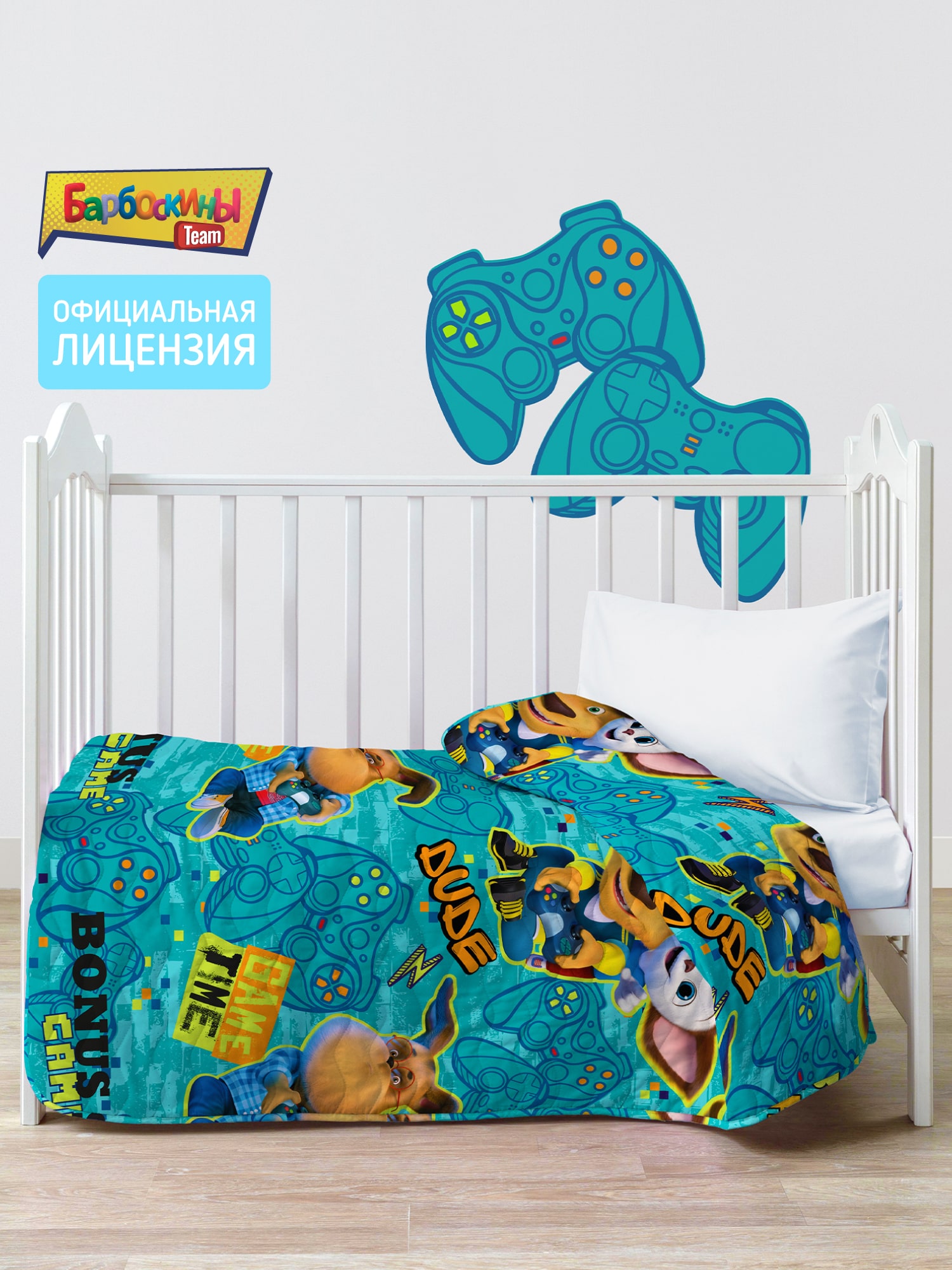 Покрывало Непоседа Геймеры 0