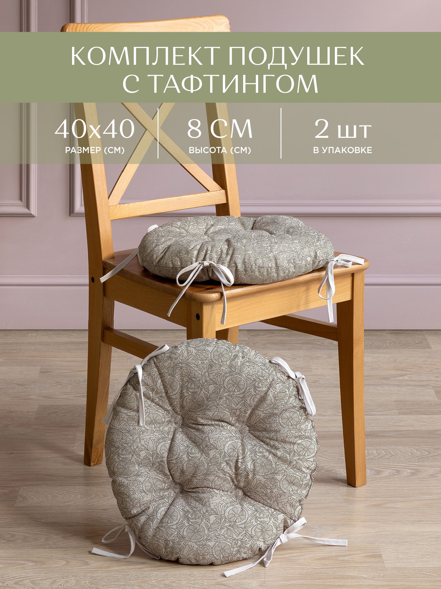 Подушка на стул Унисон Arancia 1