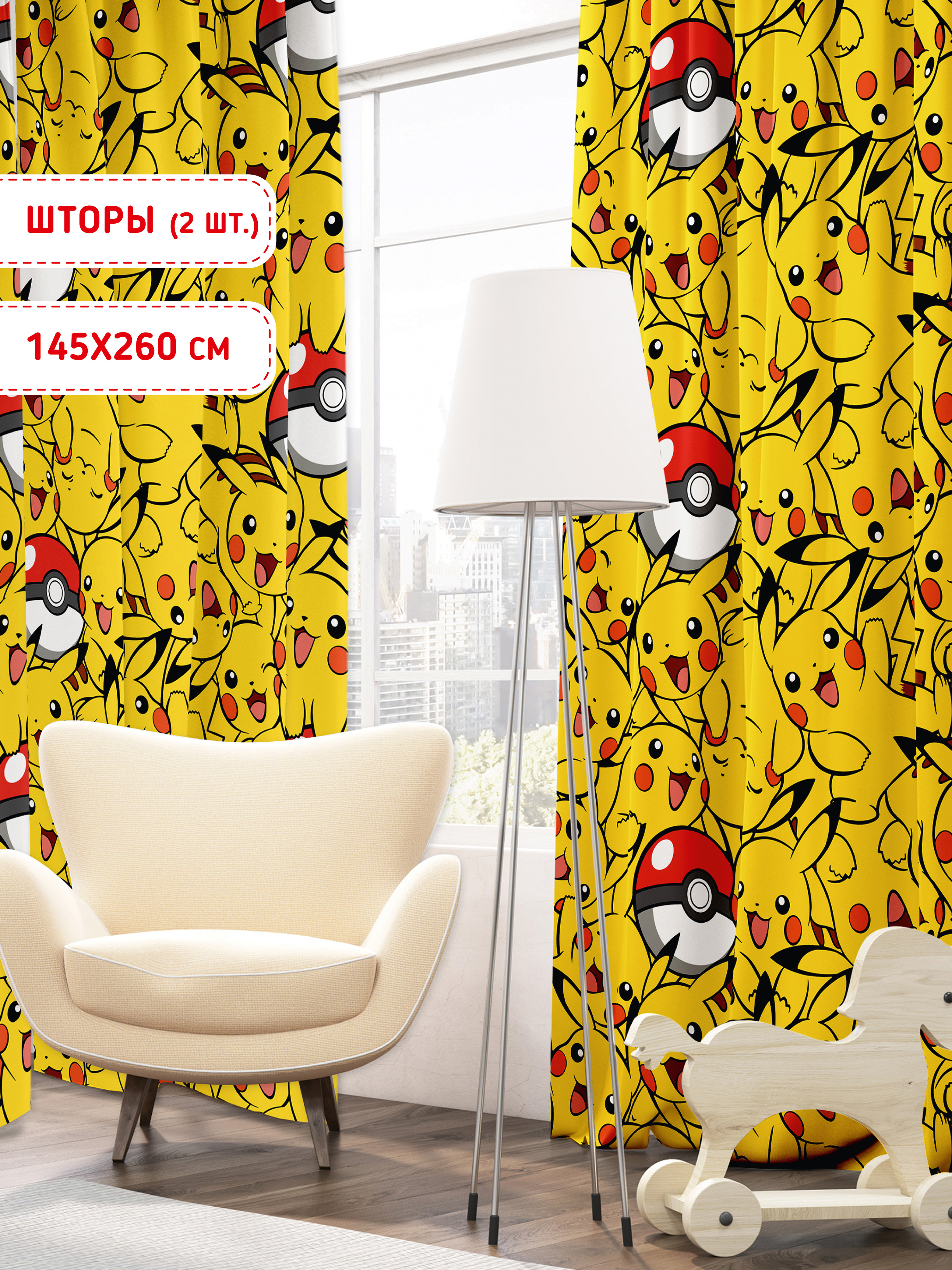 Комплект штор Juno Пикачу 0