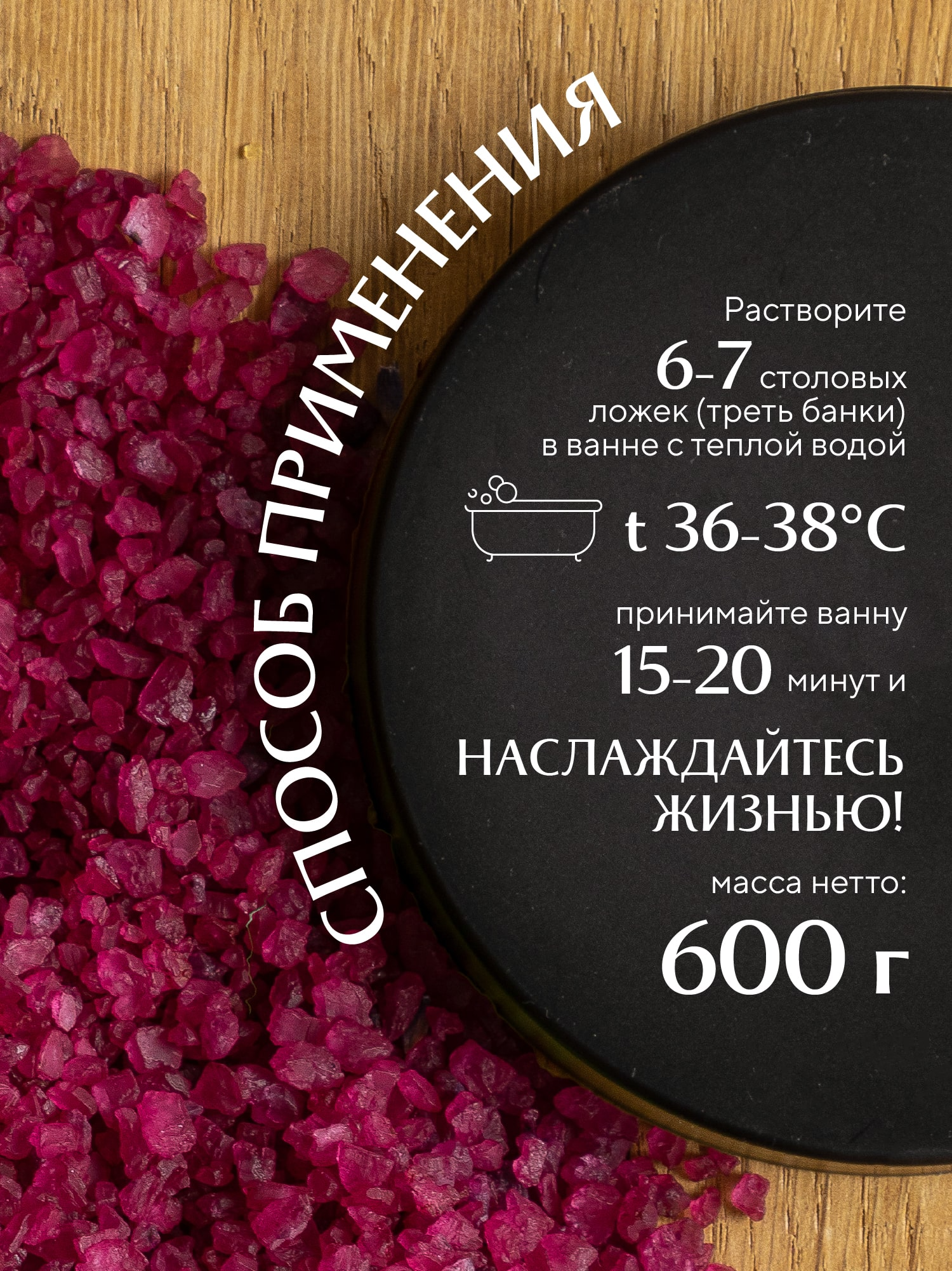 Соль для ванн "Mia Cara", прованская лаванда 3