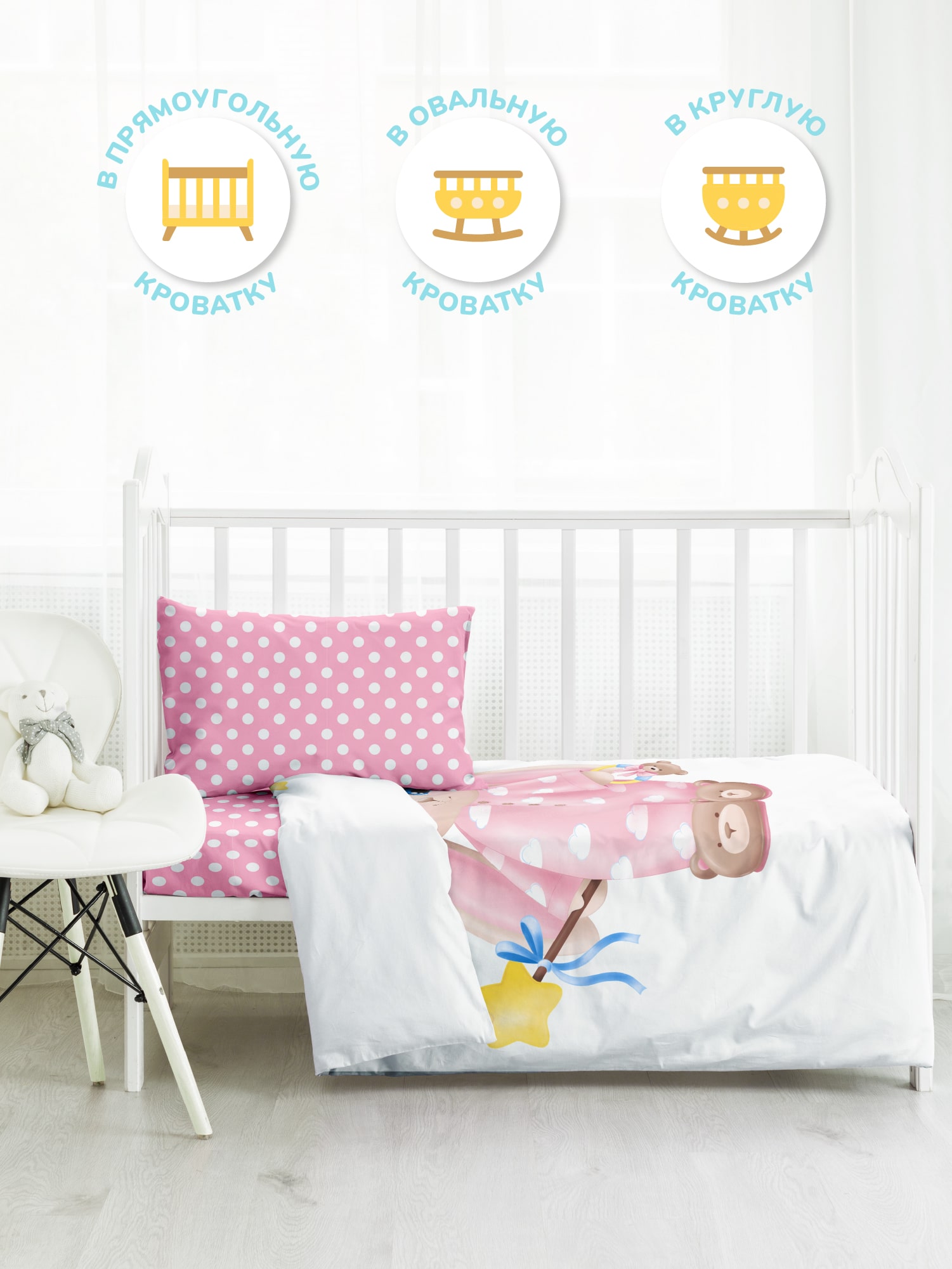 Постельное бельё Juno Зайка-звездочка 2