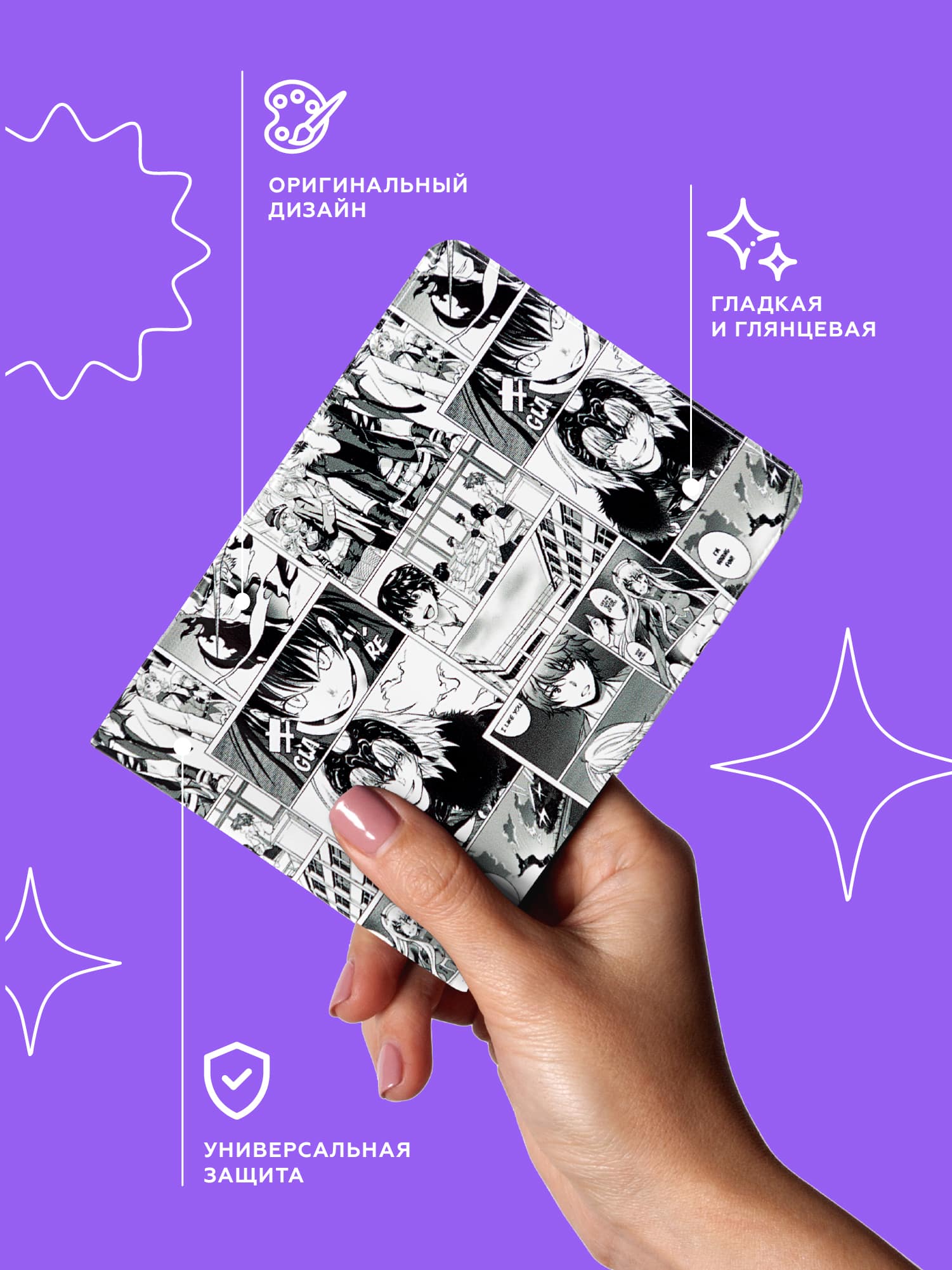 Обложка для студенческого билета "Crazy Getup" Manga  1