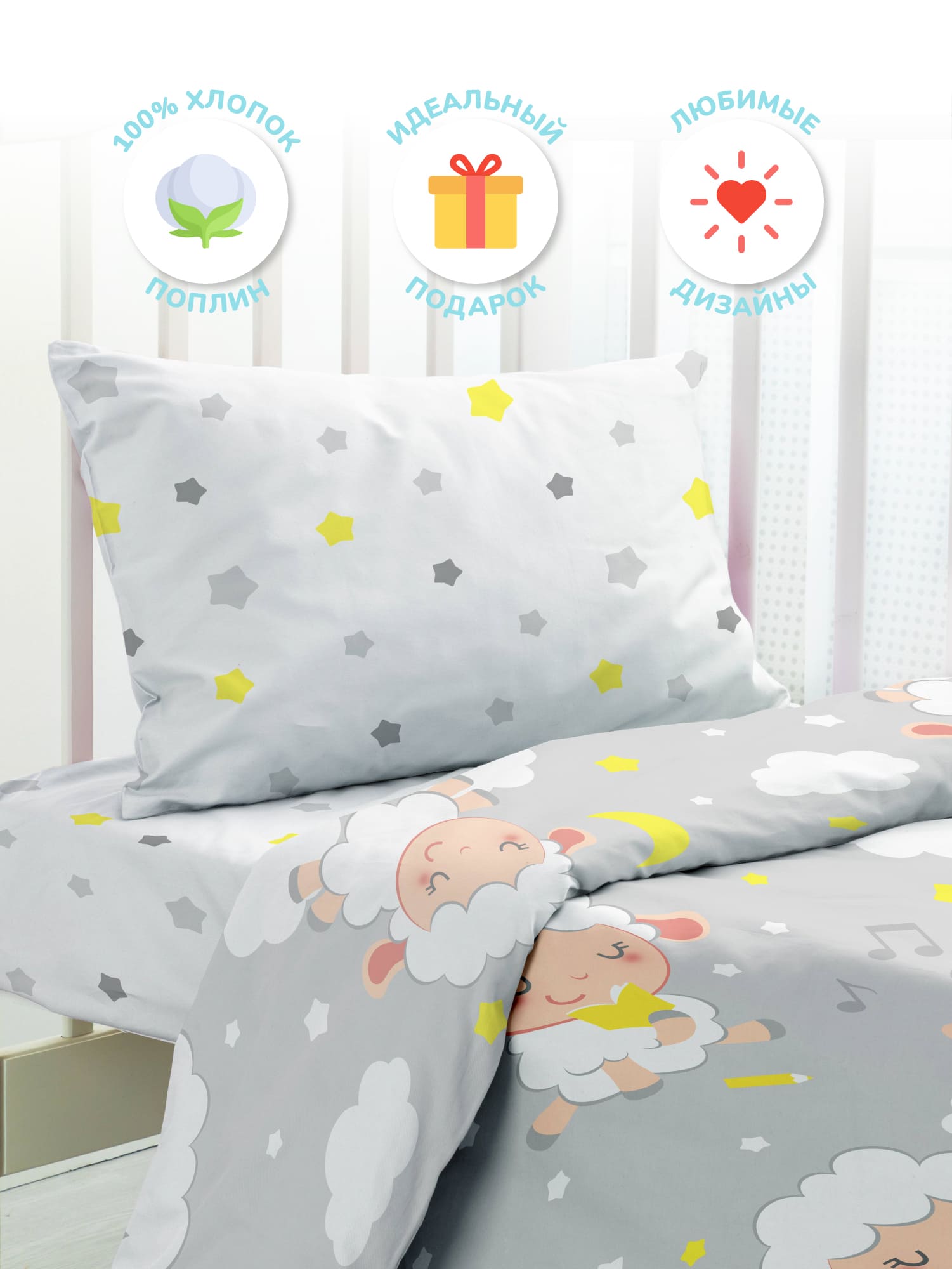 Постельное бельё Juno Овечки 1