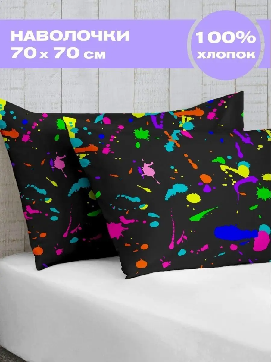 Комплект наволочек Paint black, Crazy Getup 0