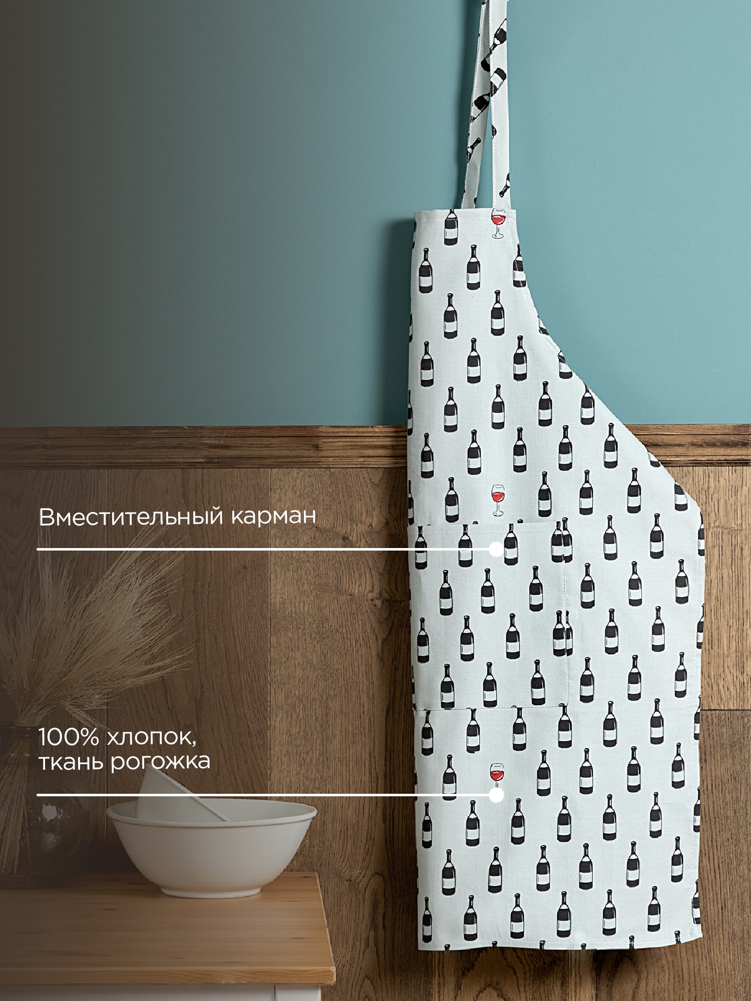 Фартук с карманом Унисон Wine 1
