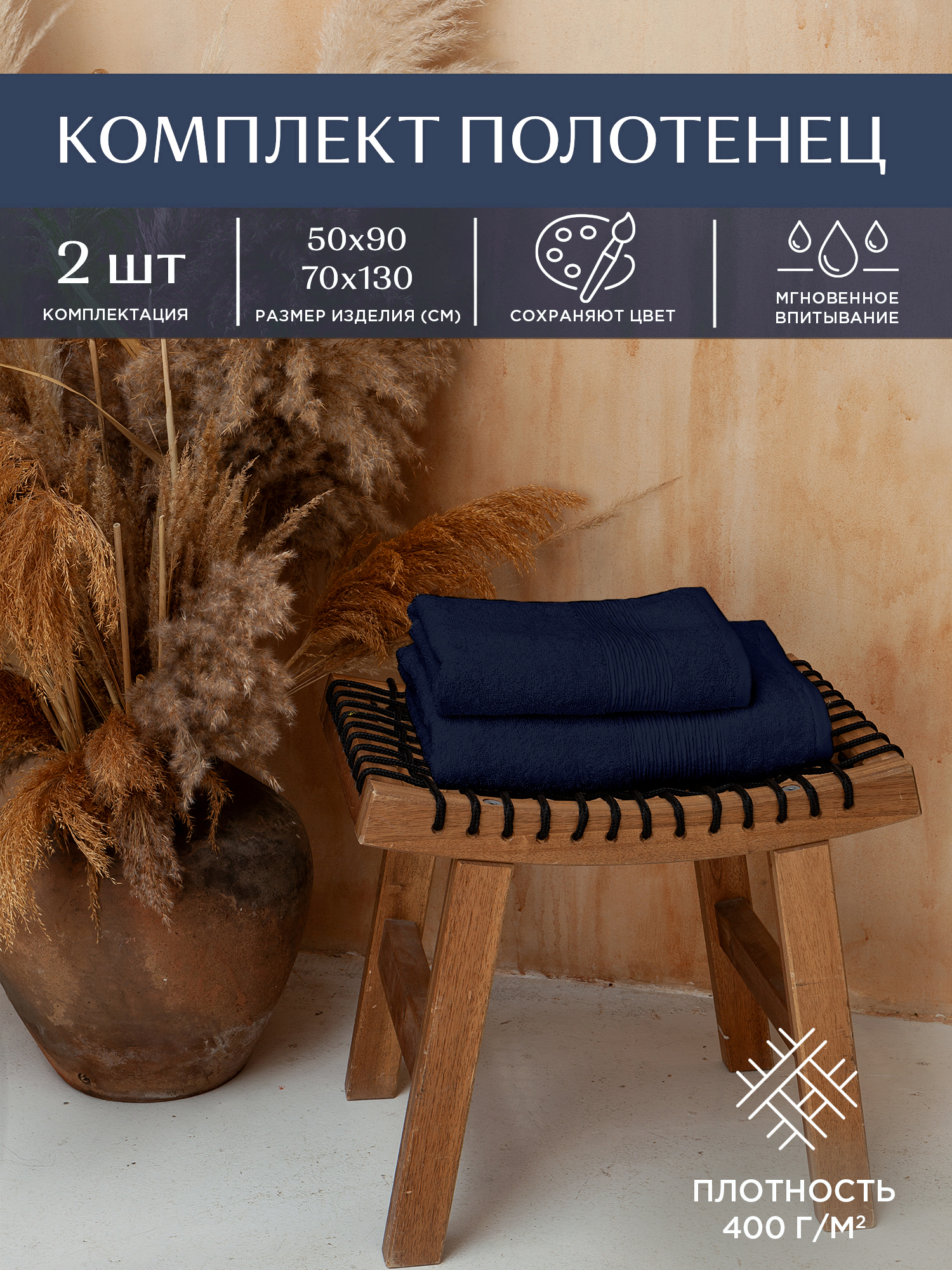 Комплект полотенец Унисон Carlton 2