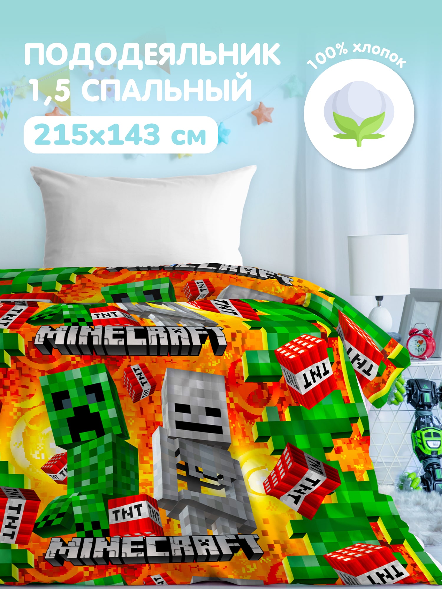 Пододеяльник Juno Крипер и Скелет 0