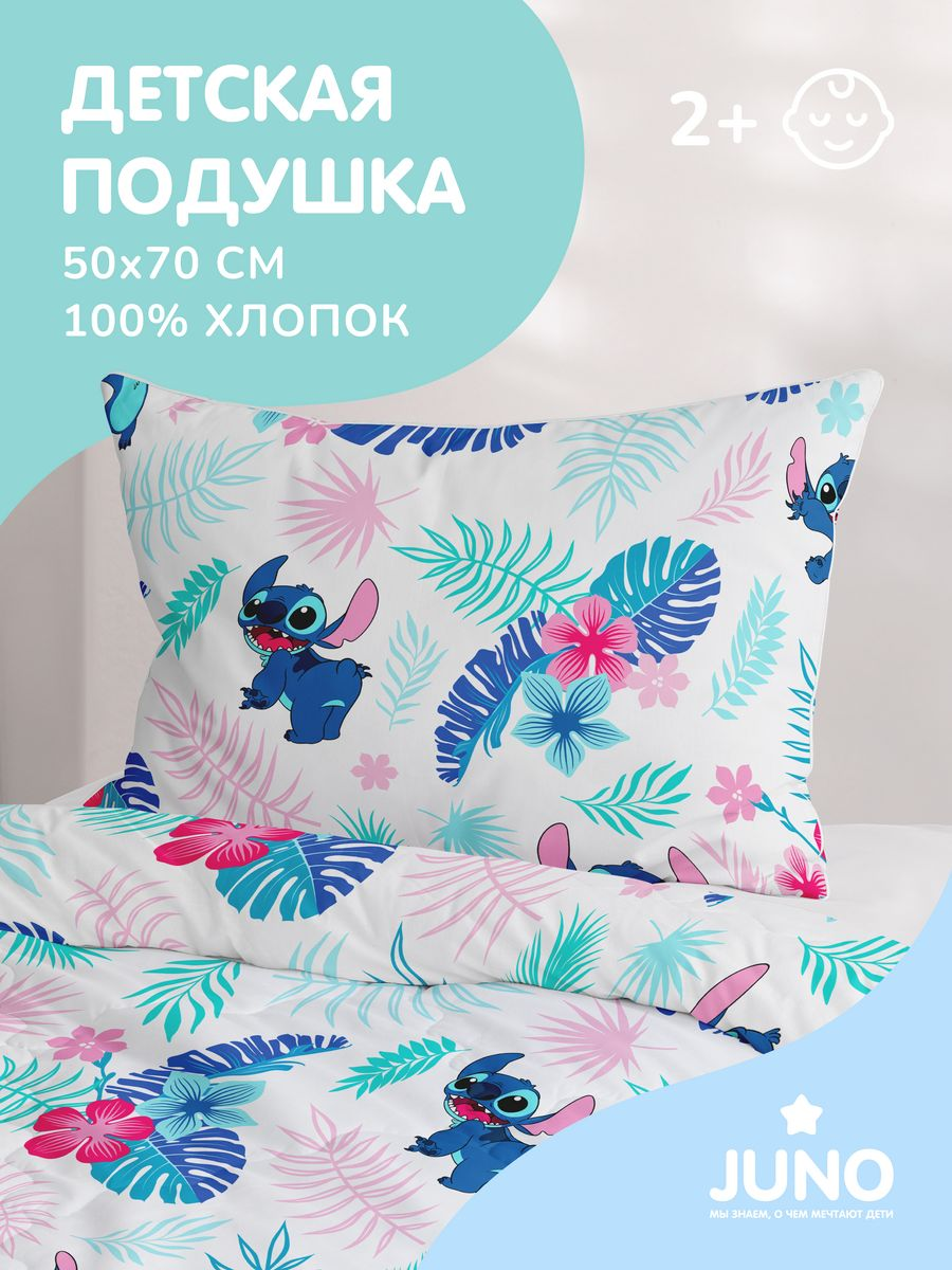 Подушка Juno Стич 0