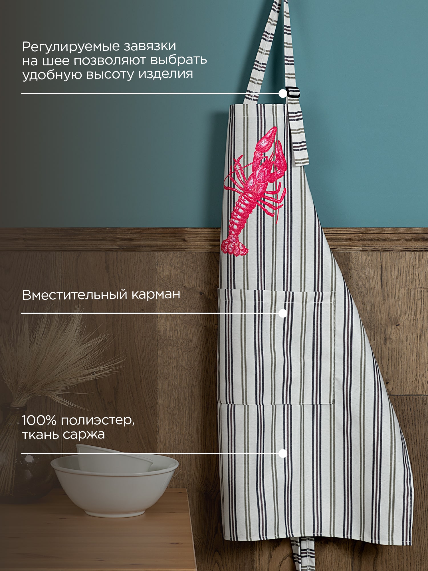 Фартук с карманом Унисон Lobster 2