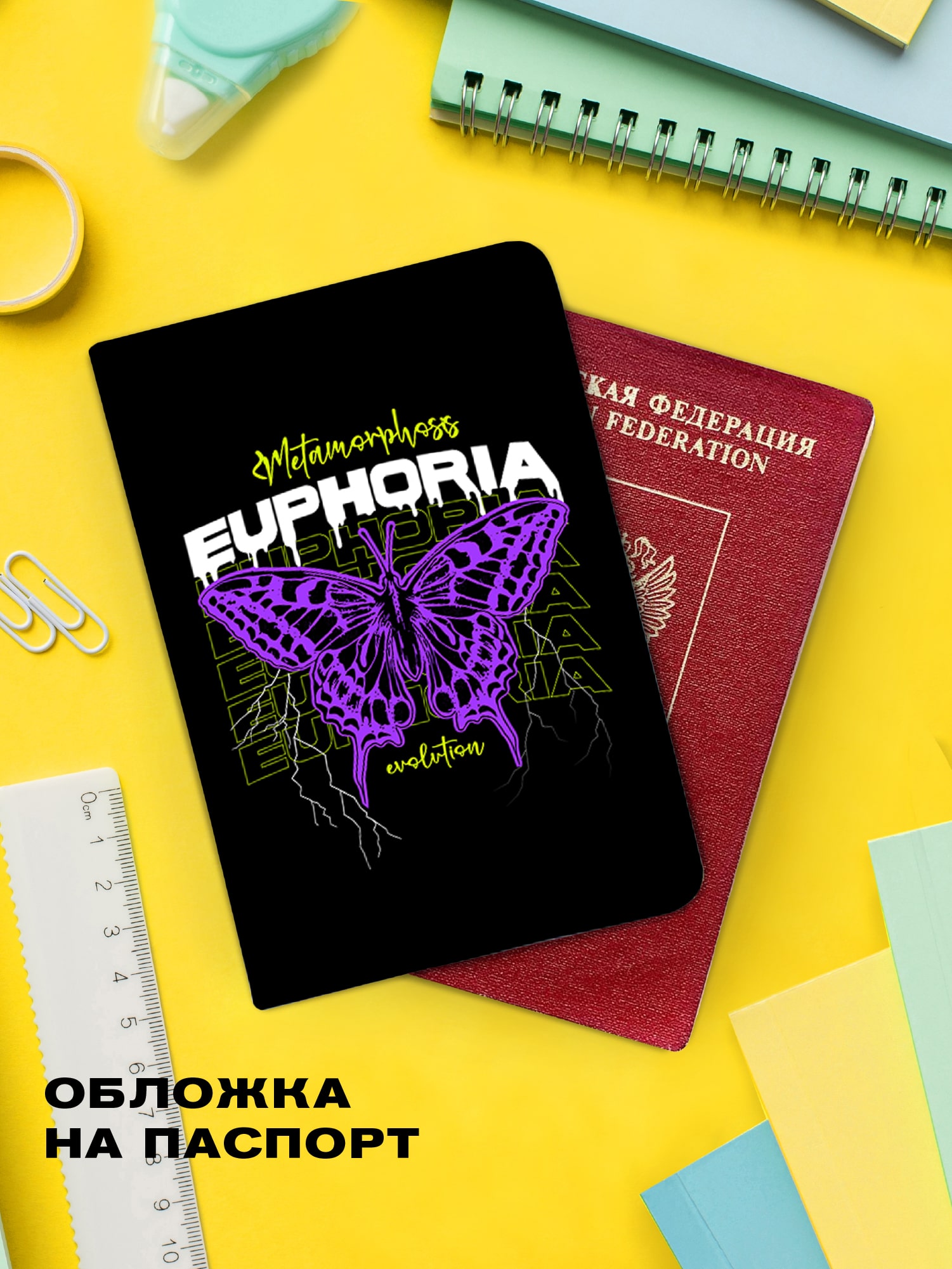 Обложка для паспорта "Crazy Getup" Butterfly  0