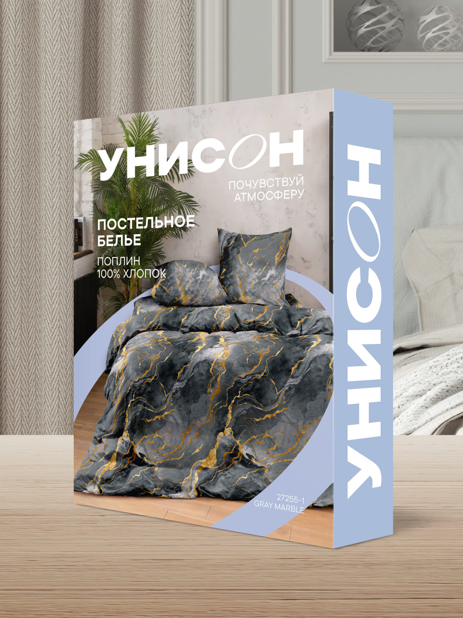 Постельное бельё, Унисон, Серый мрамор 10
