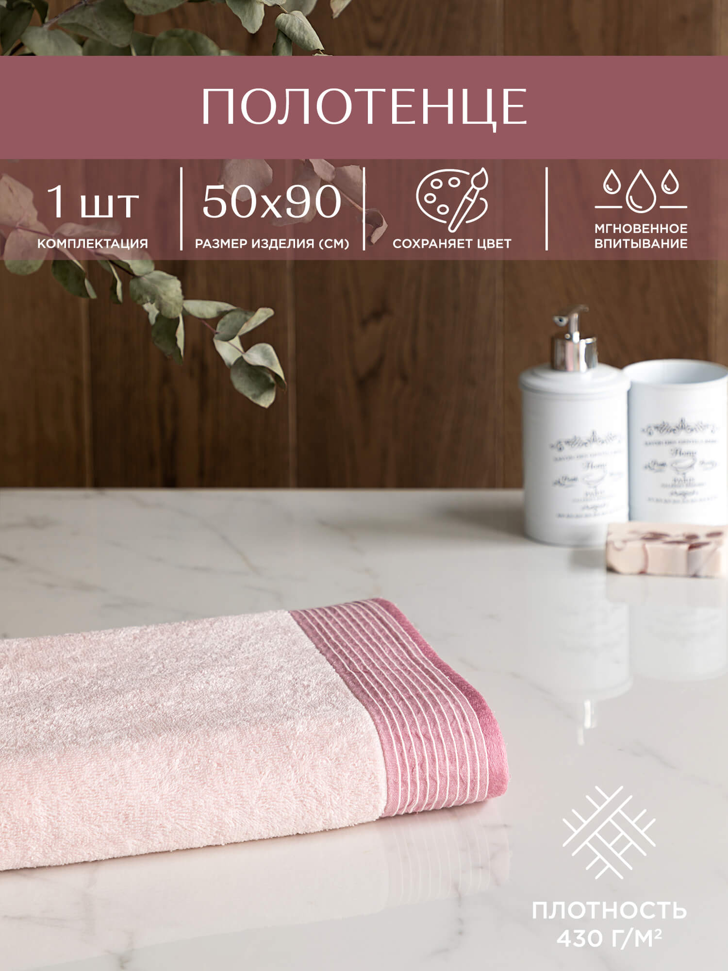 Полотенце махровое Унисон Resort 1