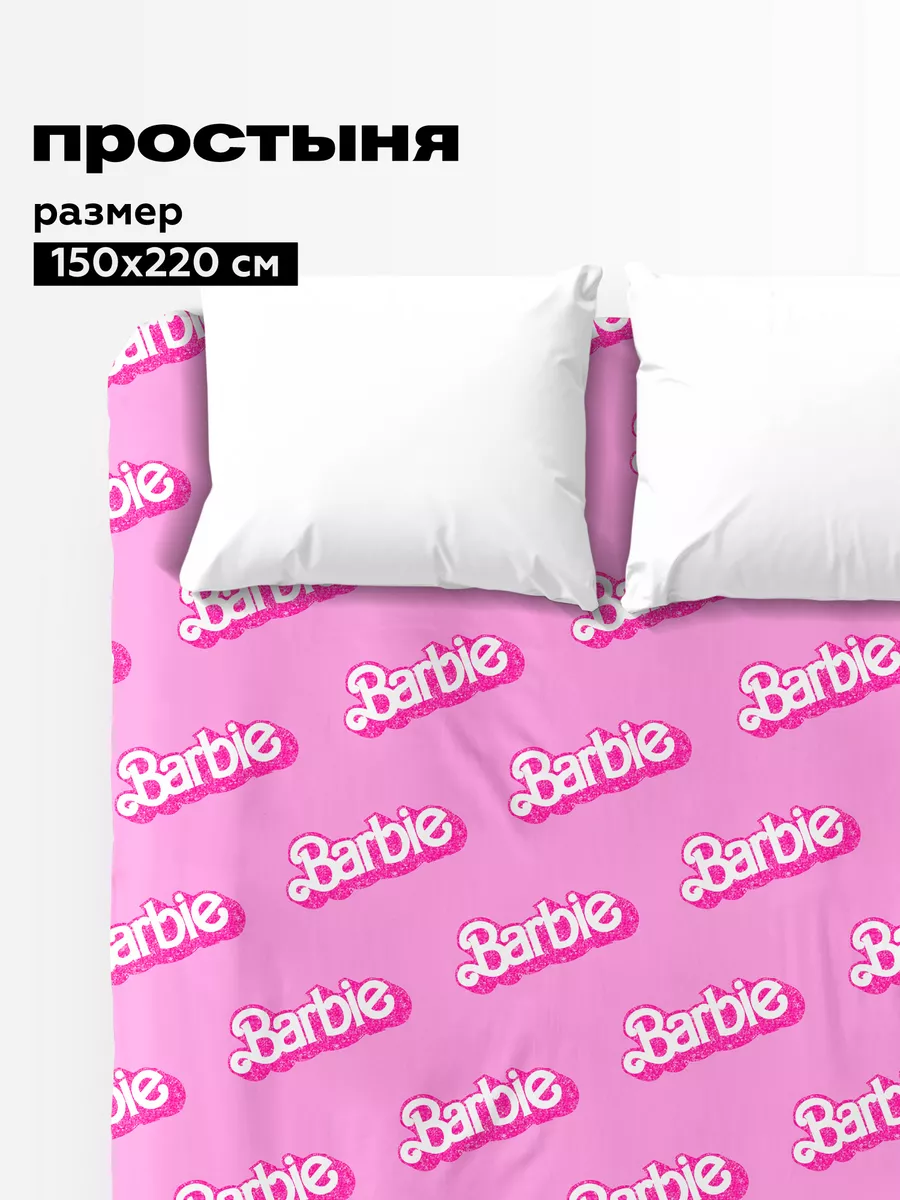 Простыня Crazy Getup Barbie pink 1
