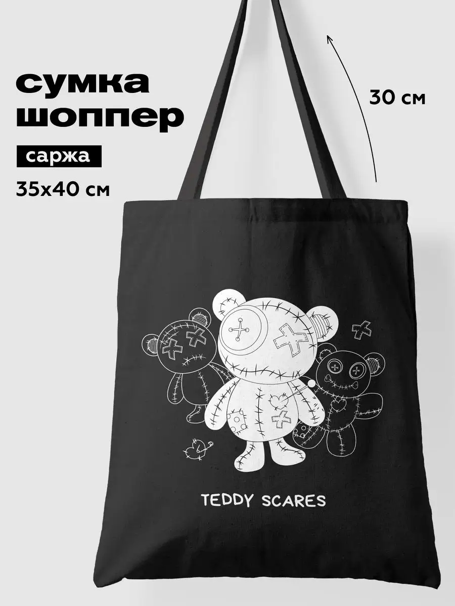 Сумка-шопер Teddy scares, Crazy Getup 0