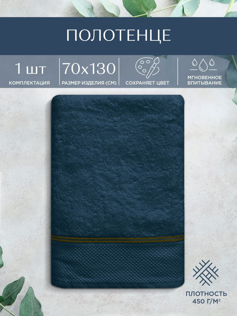 Полотенце Унисон Grand Prix 2