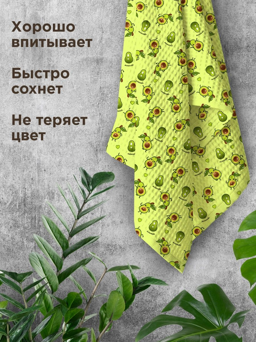 Полотенце Crazy Getup Avocado 0