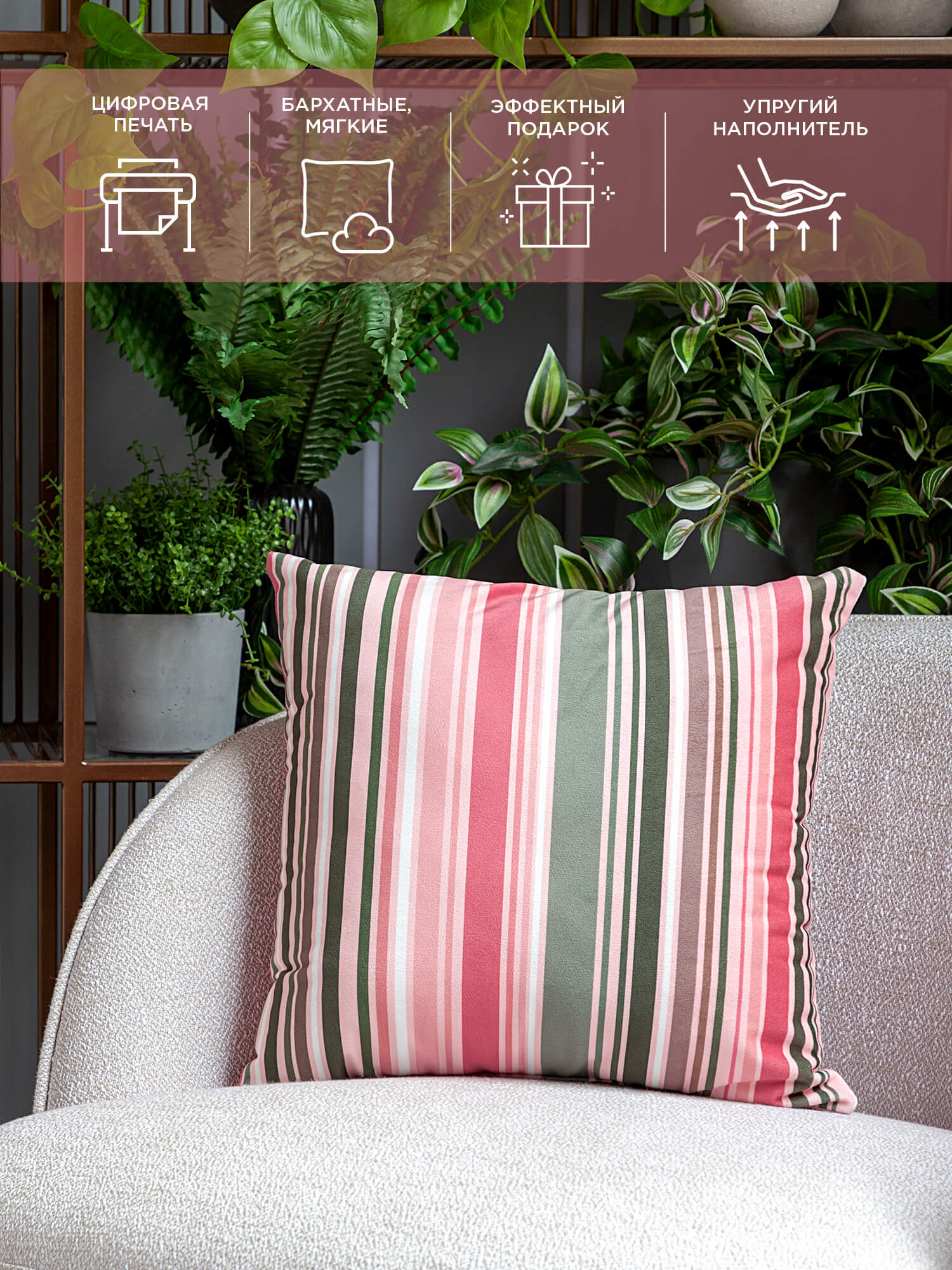 Подушка декоративная Унисон Oui 3