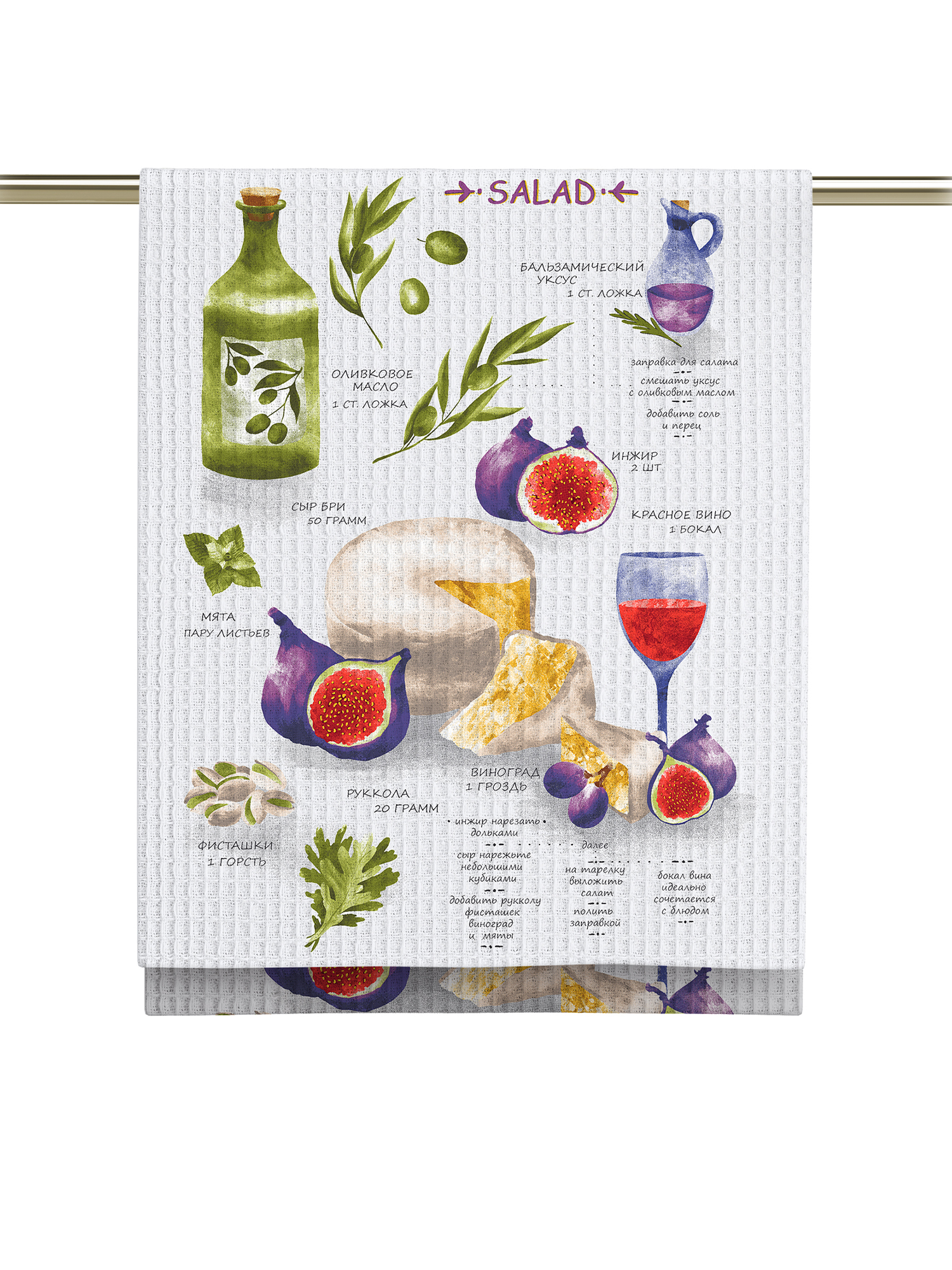 Комплект полотенец Унисон Kitchen recipes 5