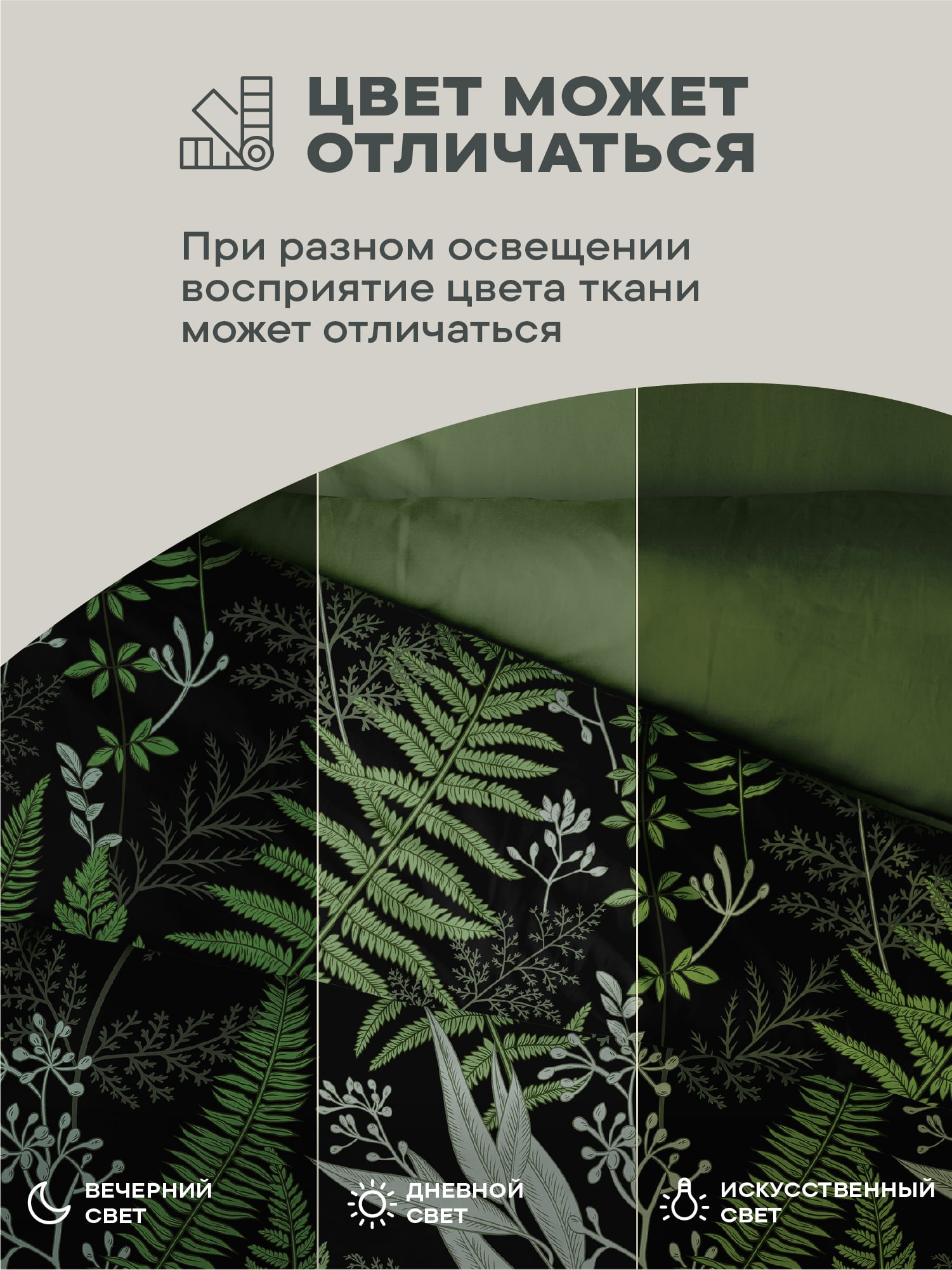 Постельное бельё Унисон Night Fern 3