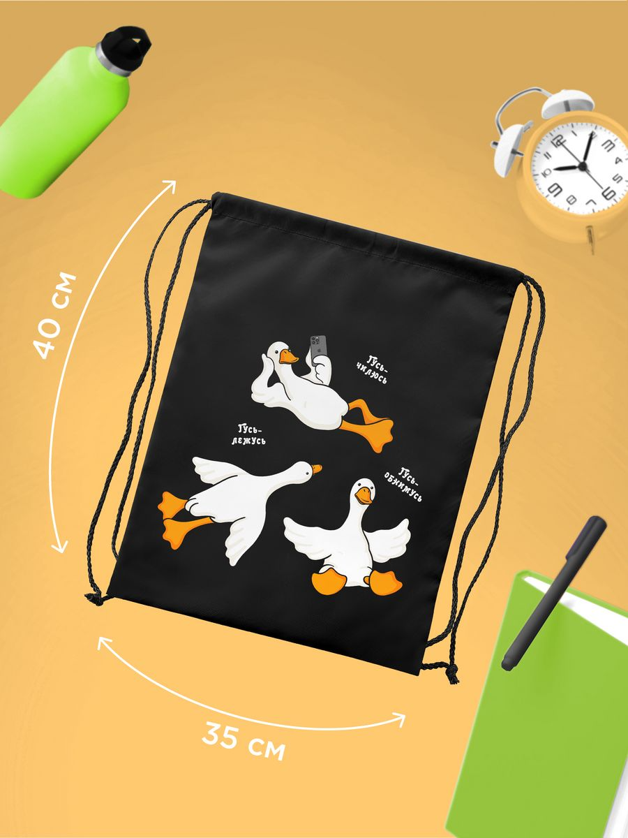 Мешок для обуви Juno Гусь-обнимусь 2