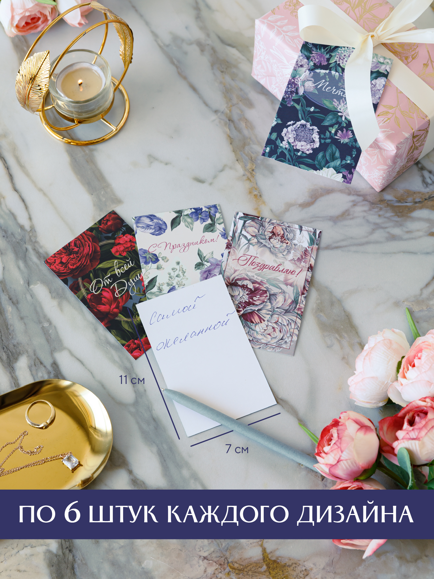 Набор открыток Mia Cara 1