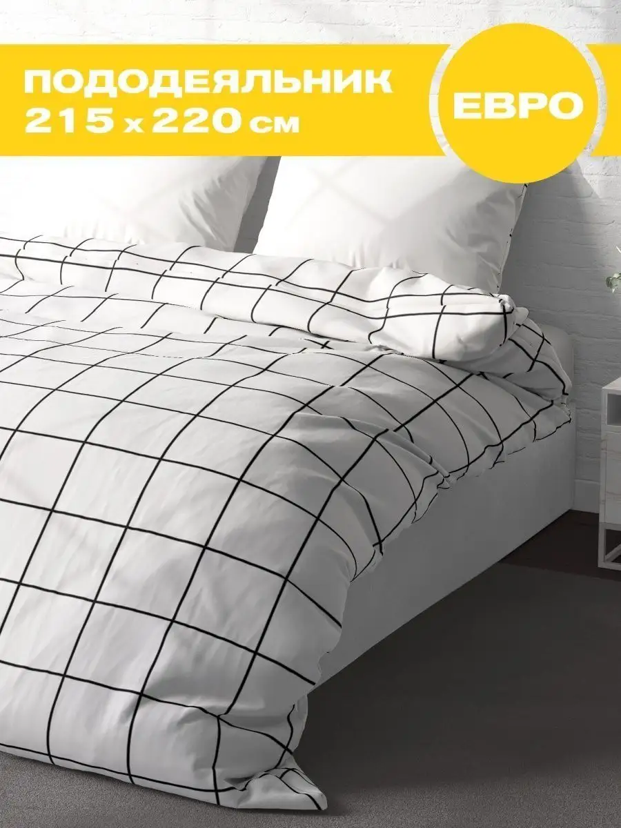 Пододеяльник Grid paper, Crazy Getup 0