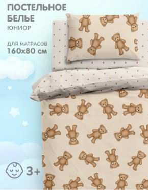 Постельное бельё Juno Плюшевые мишки 5