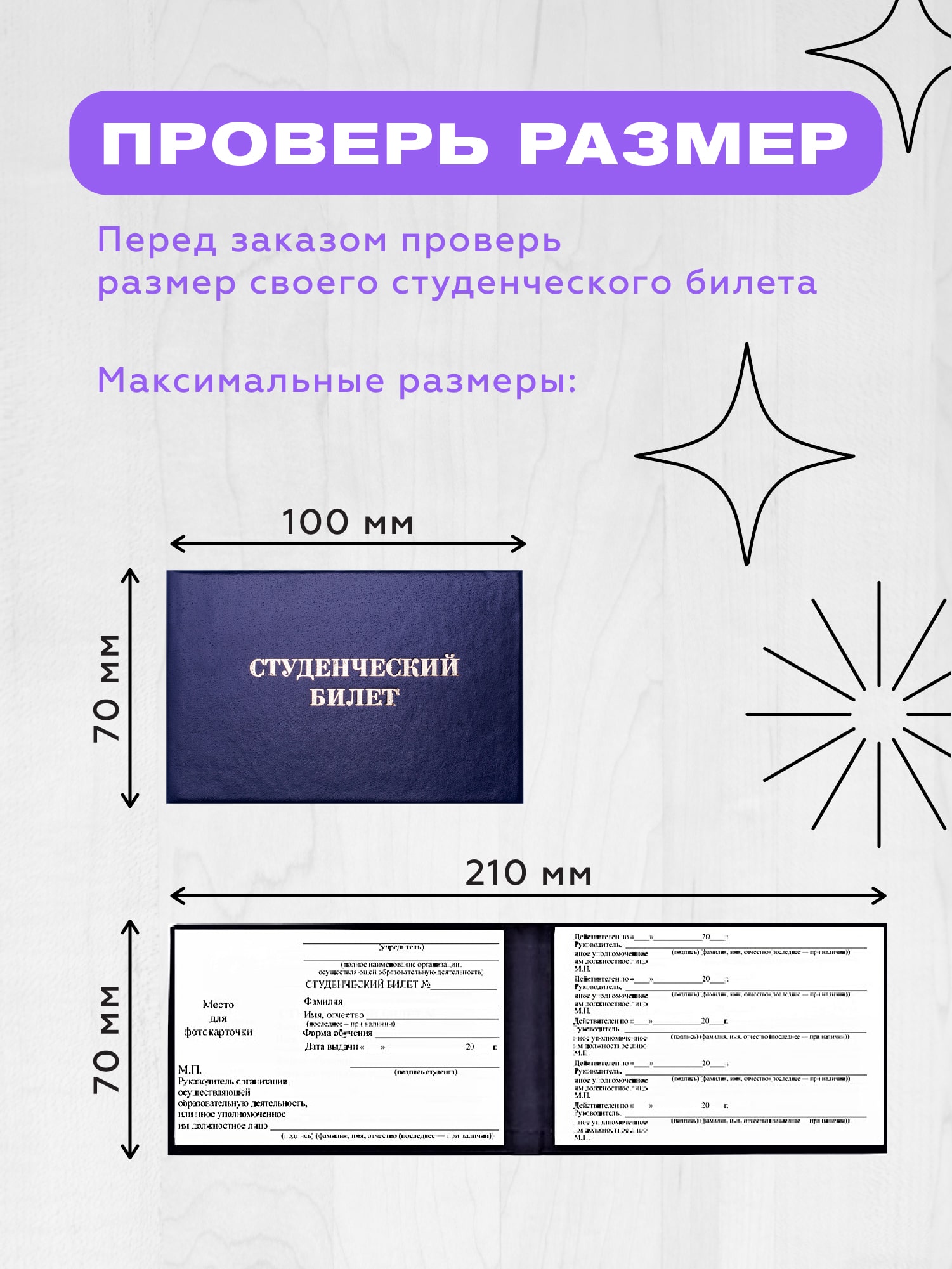 Обложка для студенческого билета "Crazy Getup" Butterfly  3