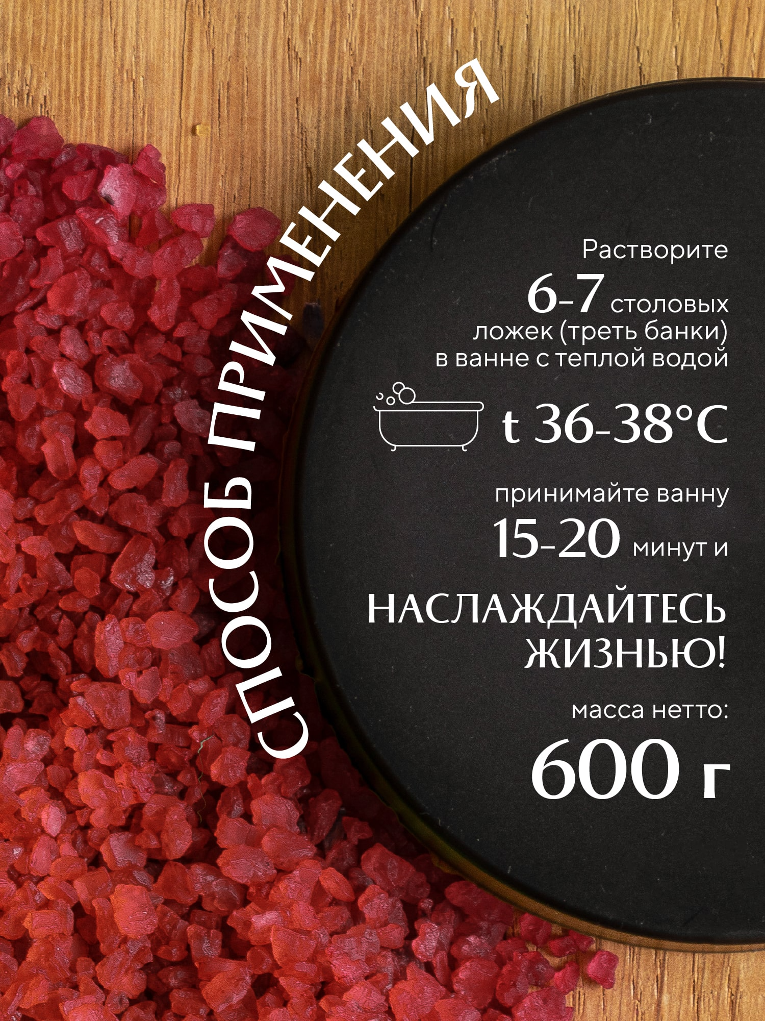 Соль для ванн "Mia Cara", бодрящий грейпфрут 2