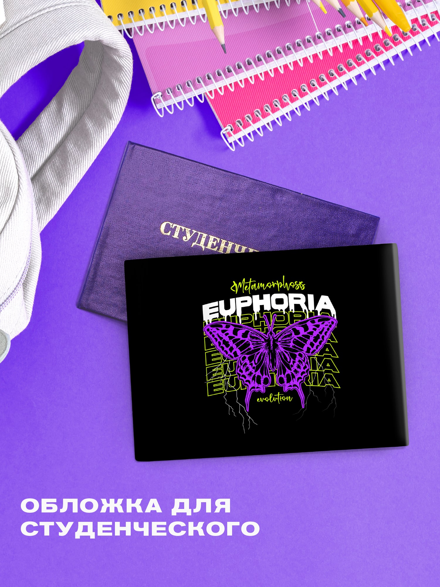 Обложка для студенческого билета "Crazy Getup" Butterfly  0