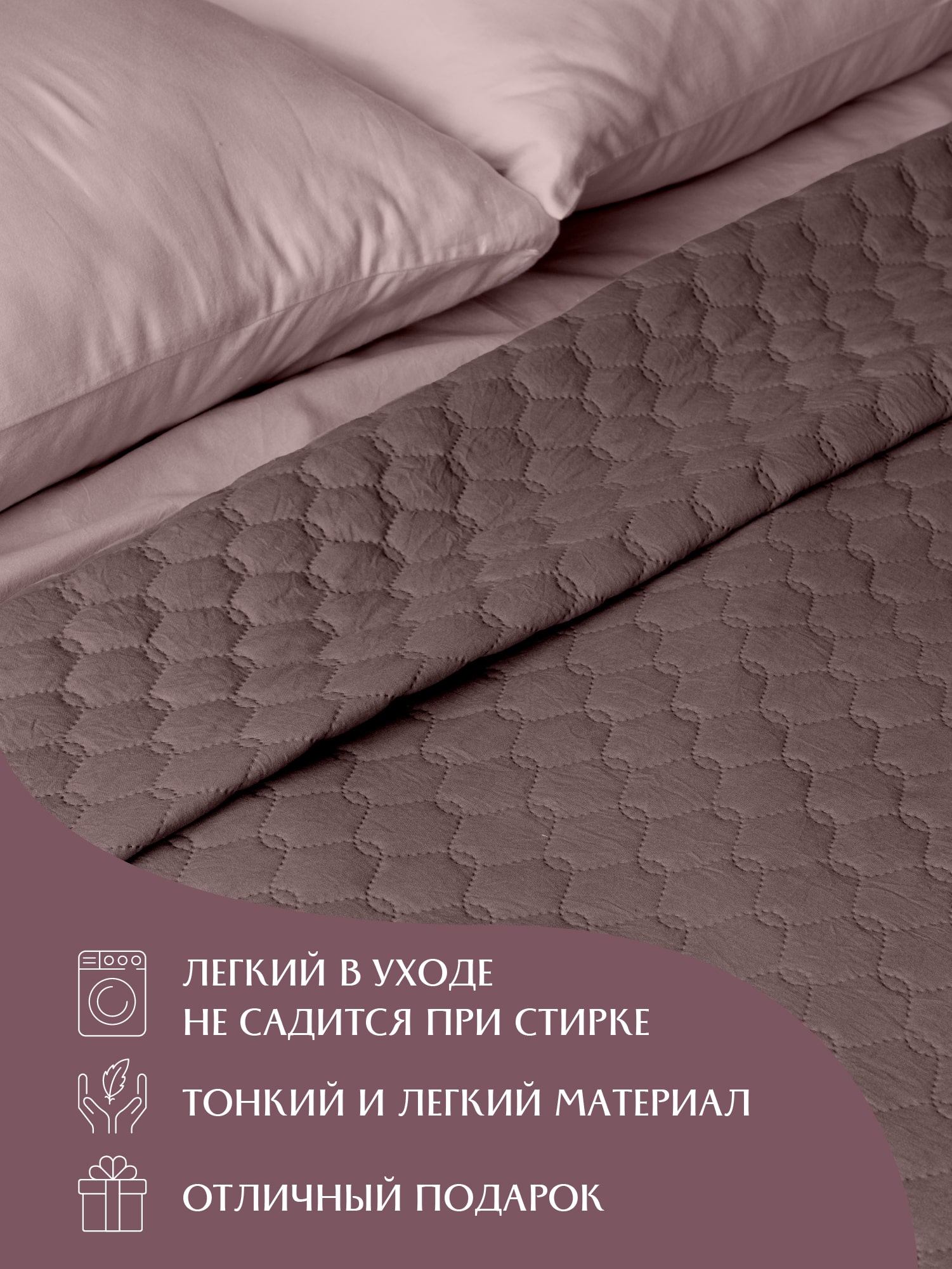 Покрывало Mia Cara Stella plum 1