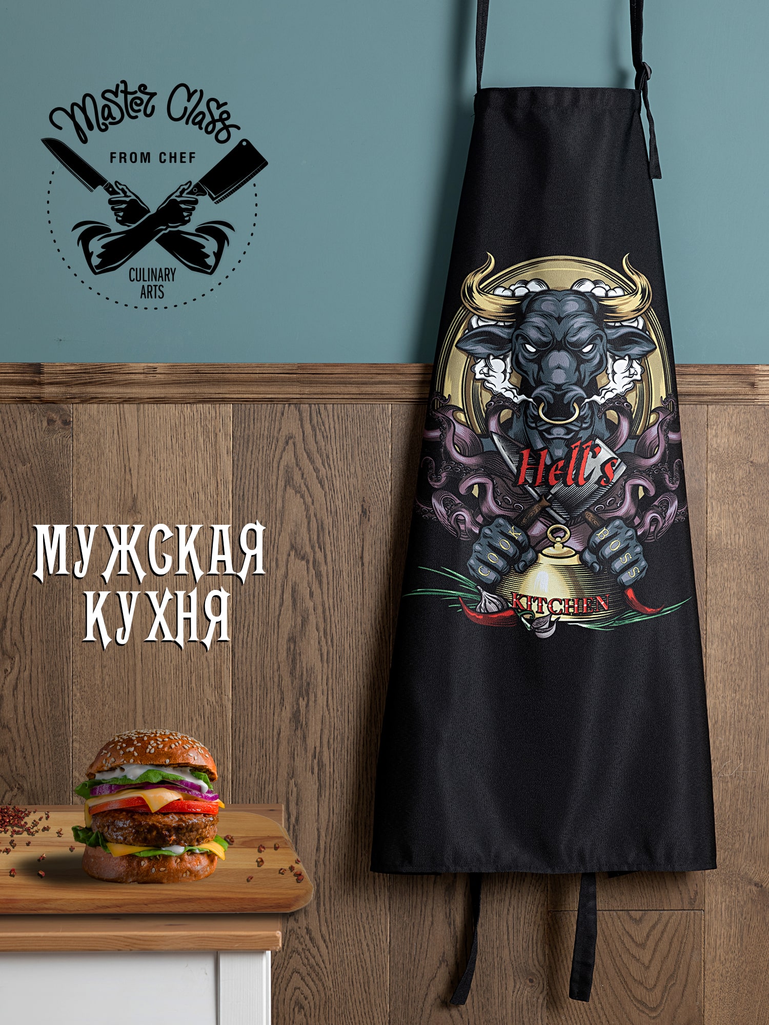 Фартук Унисон Cook boss 3