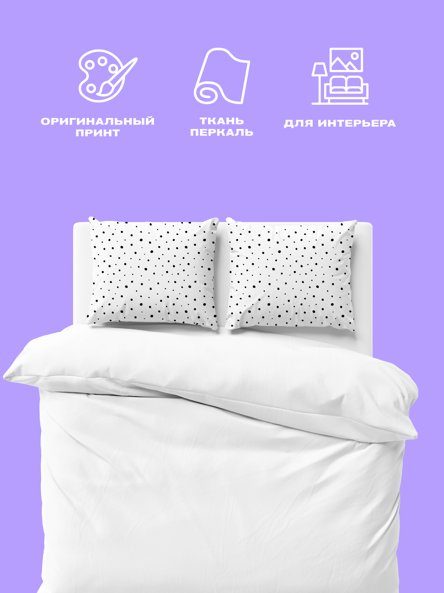 Комплект наволочек Crazy Getup Circle zebra 1