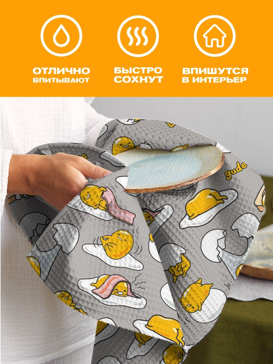 Комплект полотенец Непоседа Gudetama 2